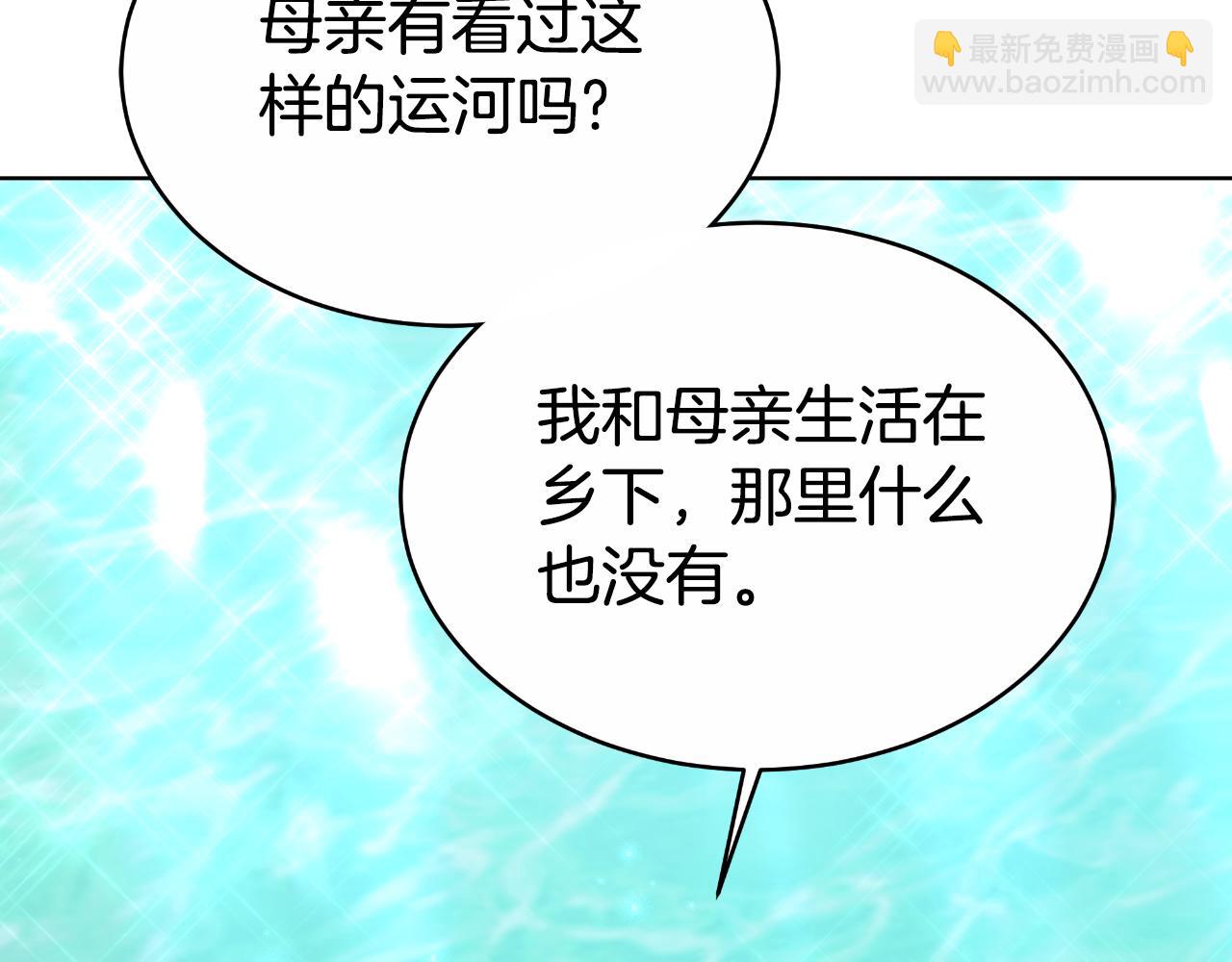 雙向背叛 - 第19話 爲什麼愛他(1/5) - 2