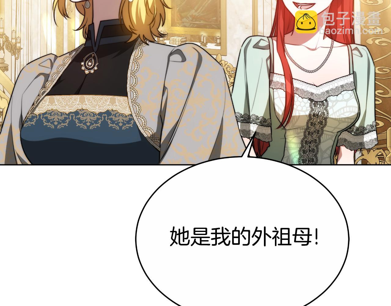 雙向背叛 - 第21話 不是親生的？(1/5) - 3