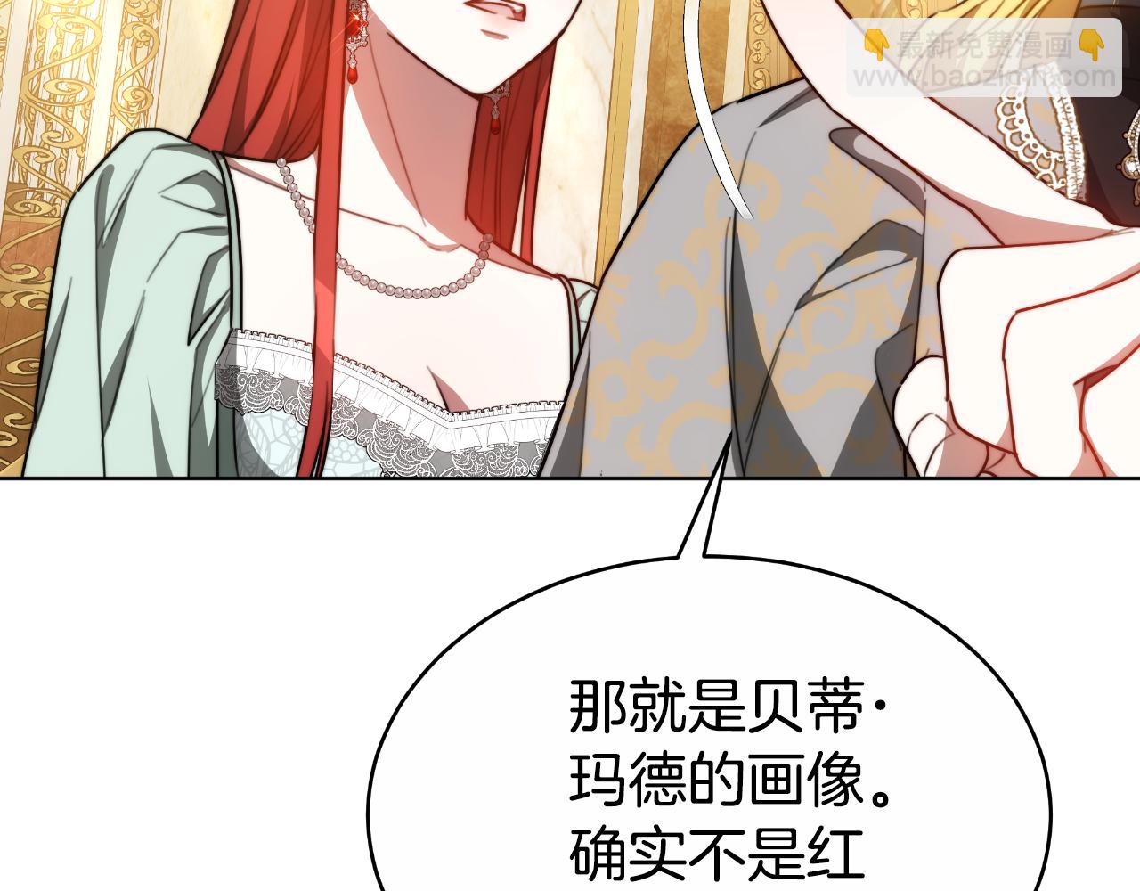 雙向背叛 - 第21話 不是親生的？(1/5) - 4