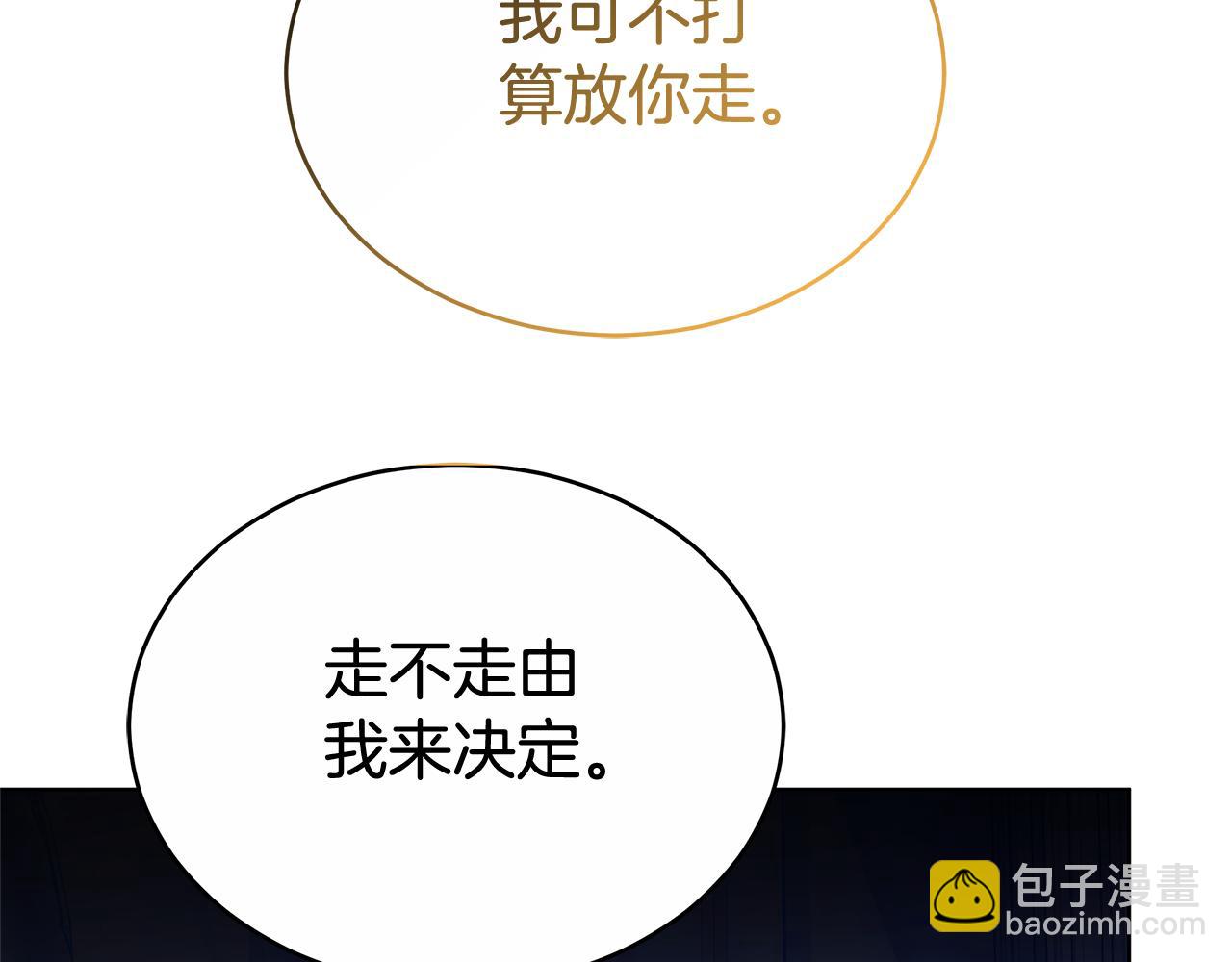 第31话 假面舞会(1/5)-第31话