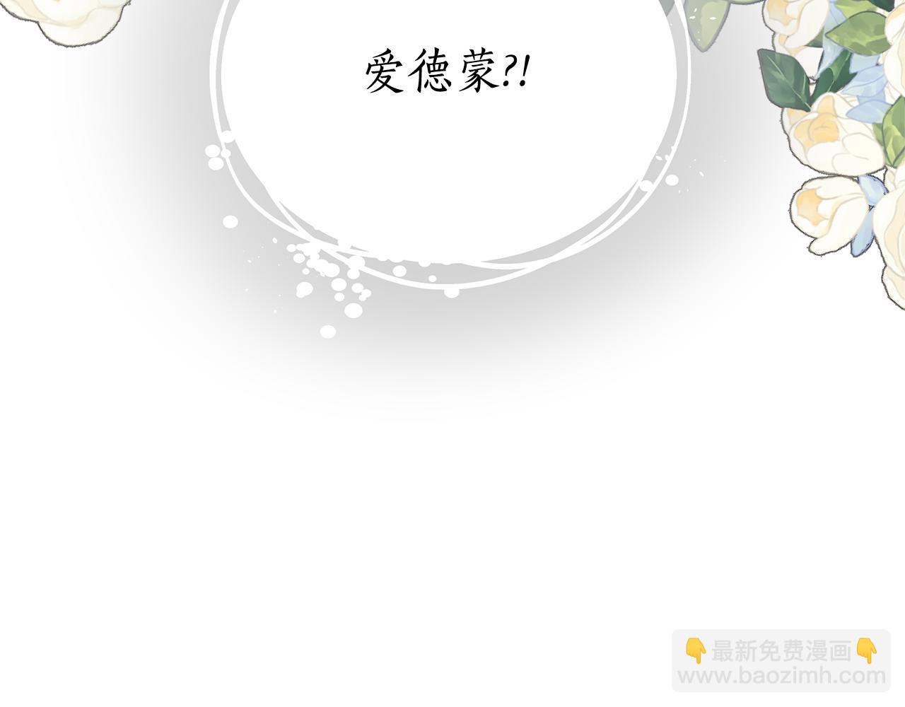 第31话 假面舞会(1/5)-第31话