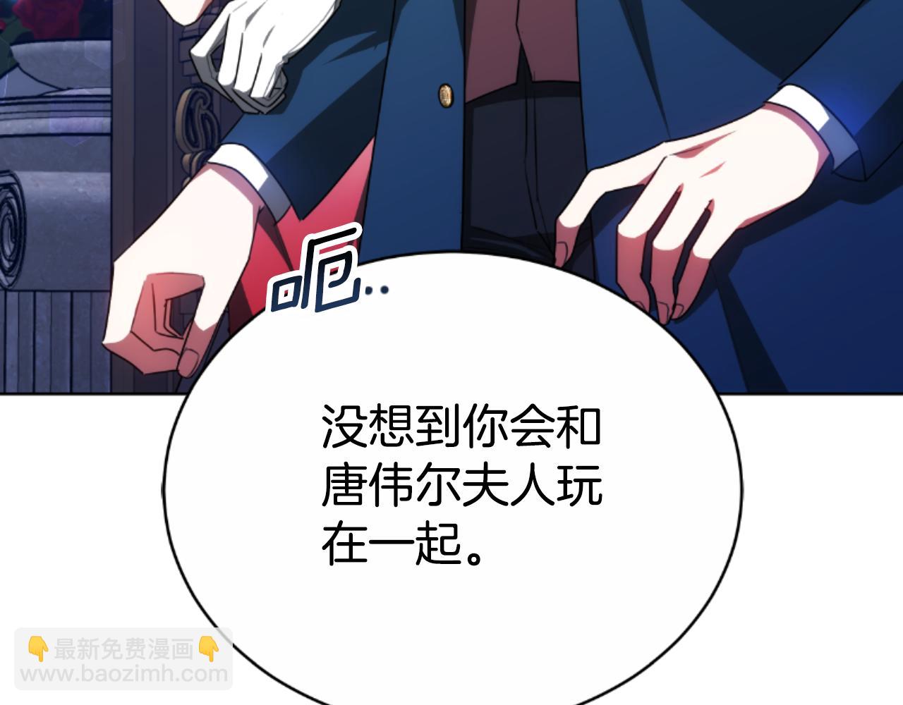 雙向背叛 - 第35話 調教的手段(1/5) - 4