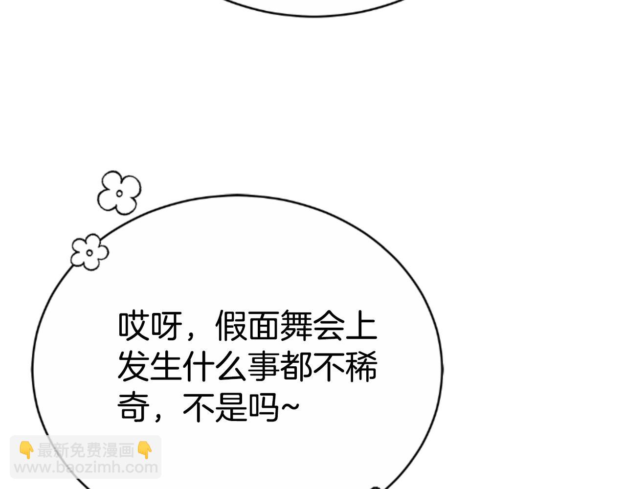 雙向背叛 - 第35話 調教的手段(1/5) - 5