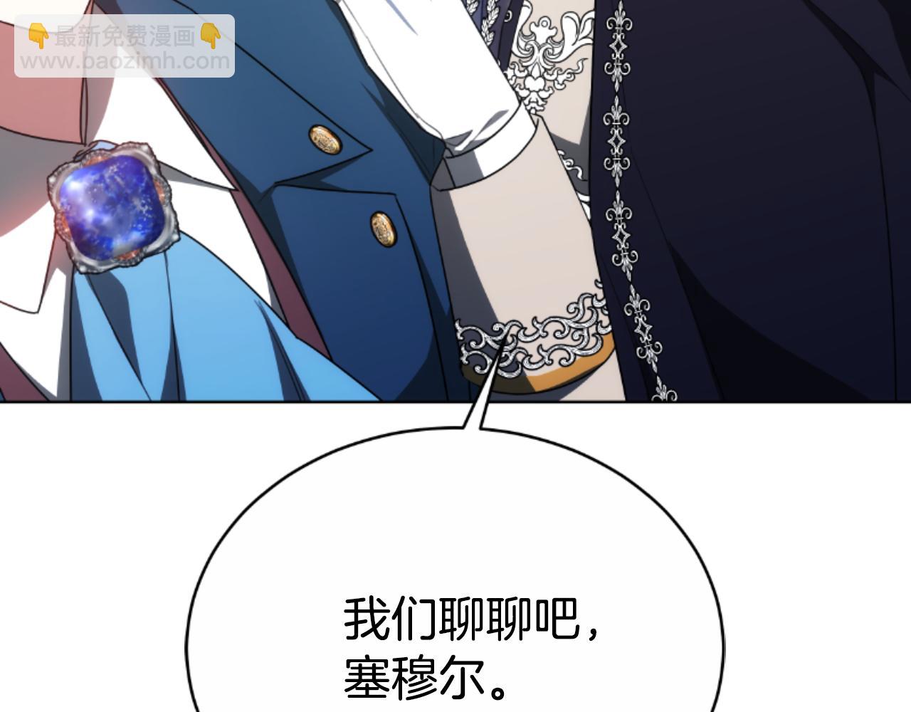 雙向背叛 - 第35話 調教的手段(1/5) - 5