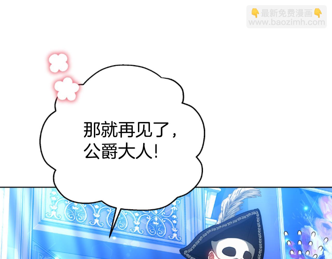 雙向背叛 - 第35話 調教的手段(1/5) - 7