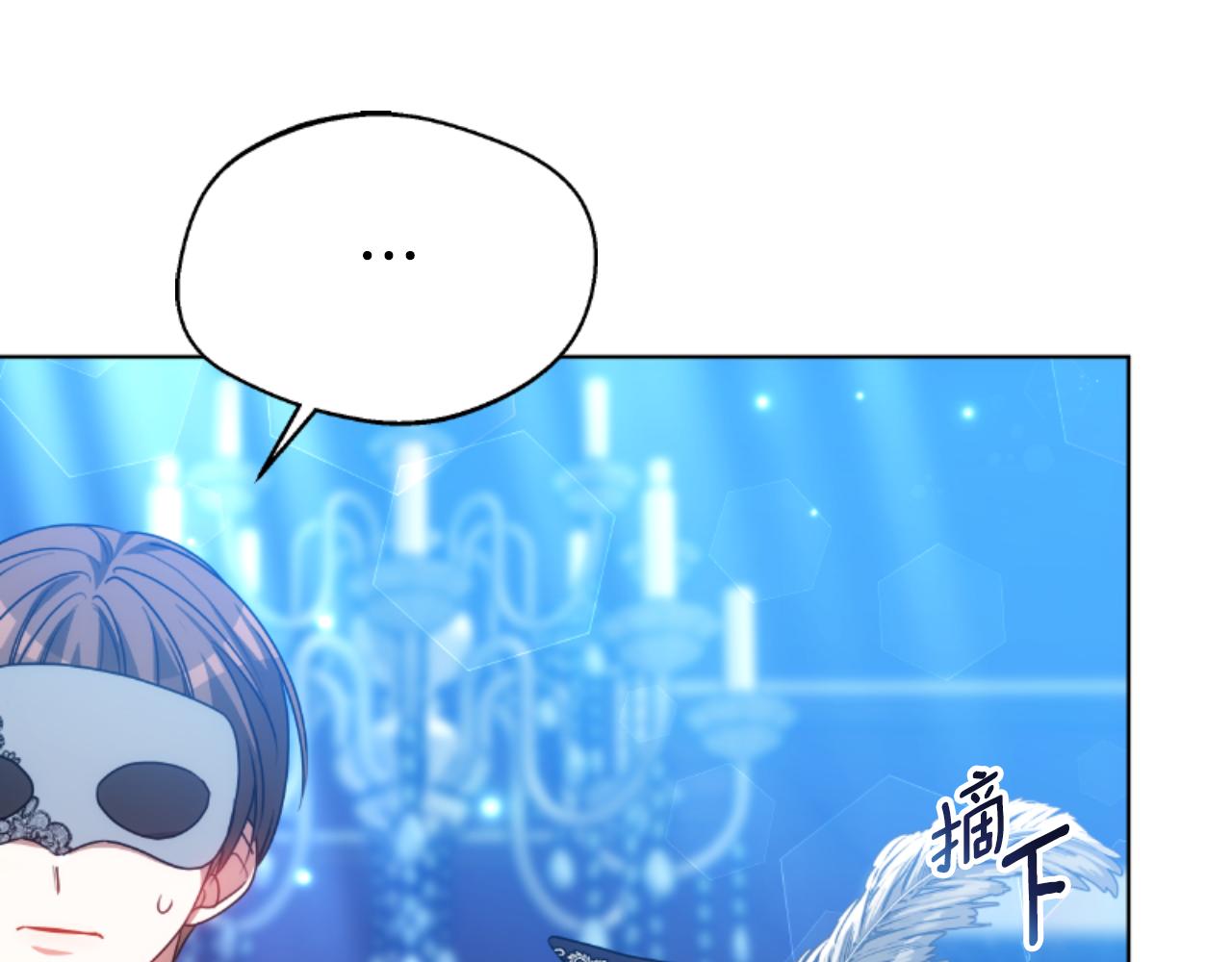 雙向背叛 - 第35話 調教的手段(1/5) - 4