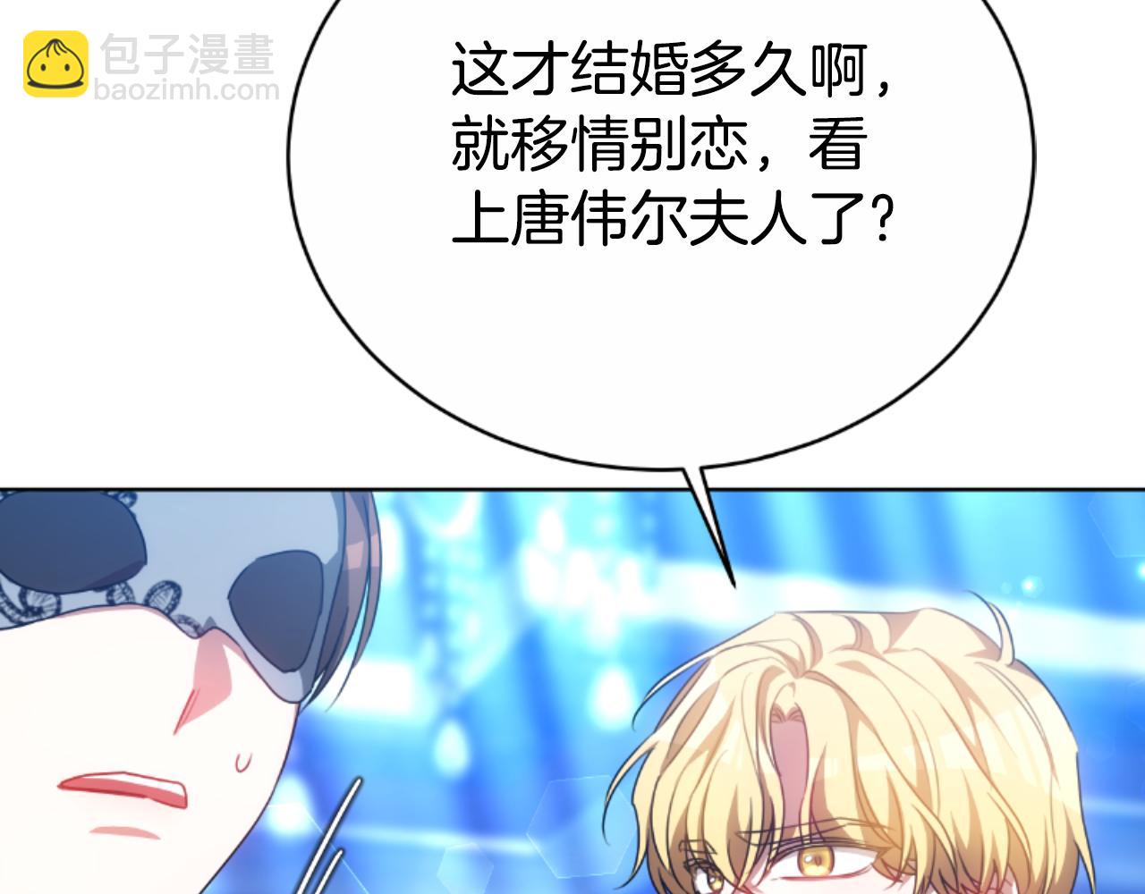 雙向背叛 - 第35話 調教的手段(1/5) - 7