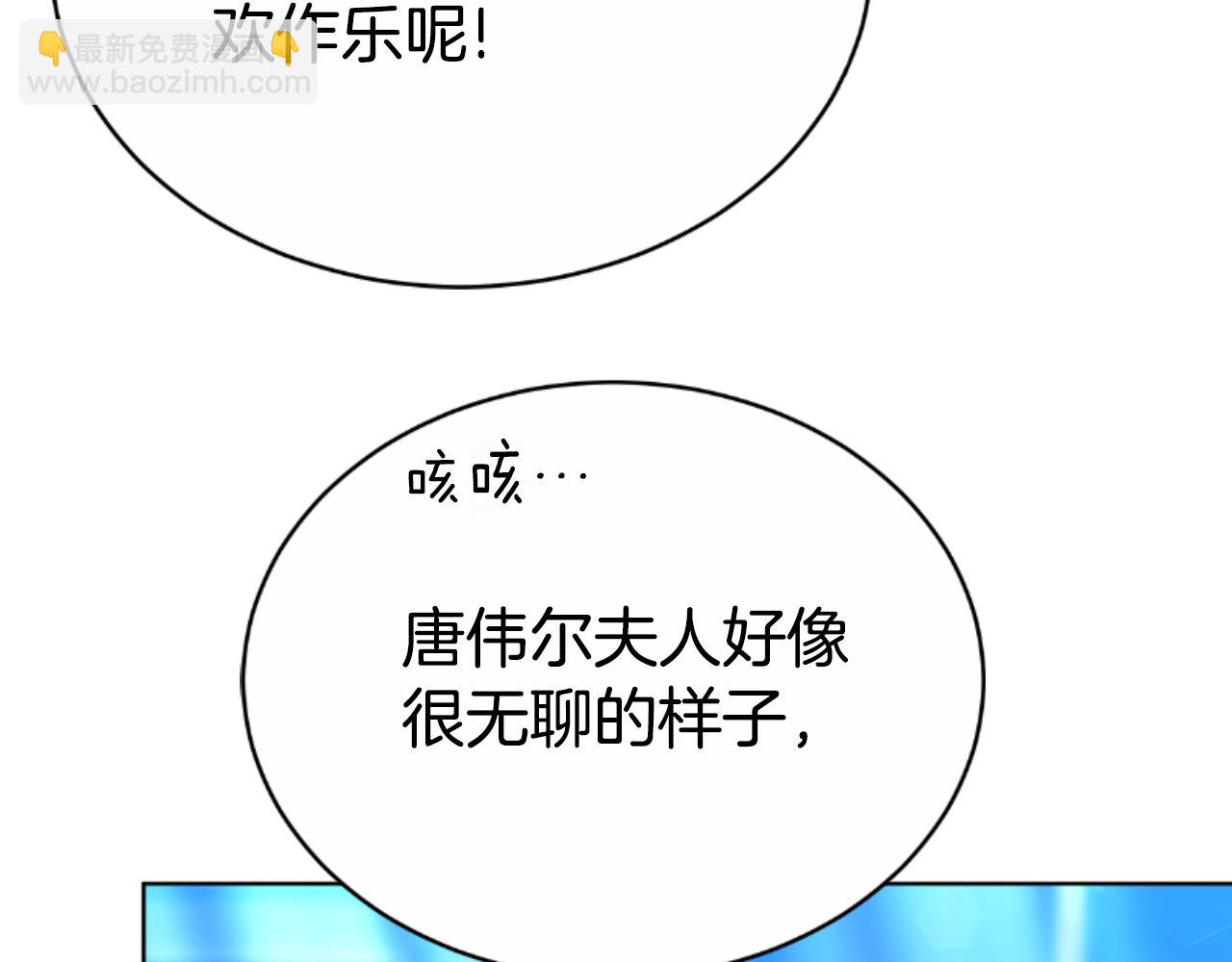 雙向背叛 - 第35話 調教的手段(1/5) - 4
