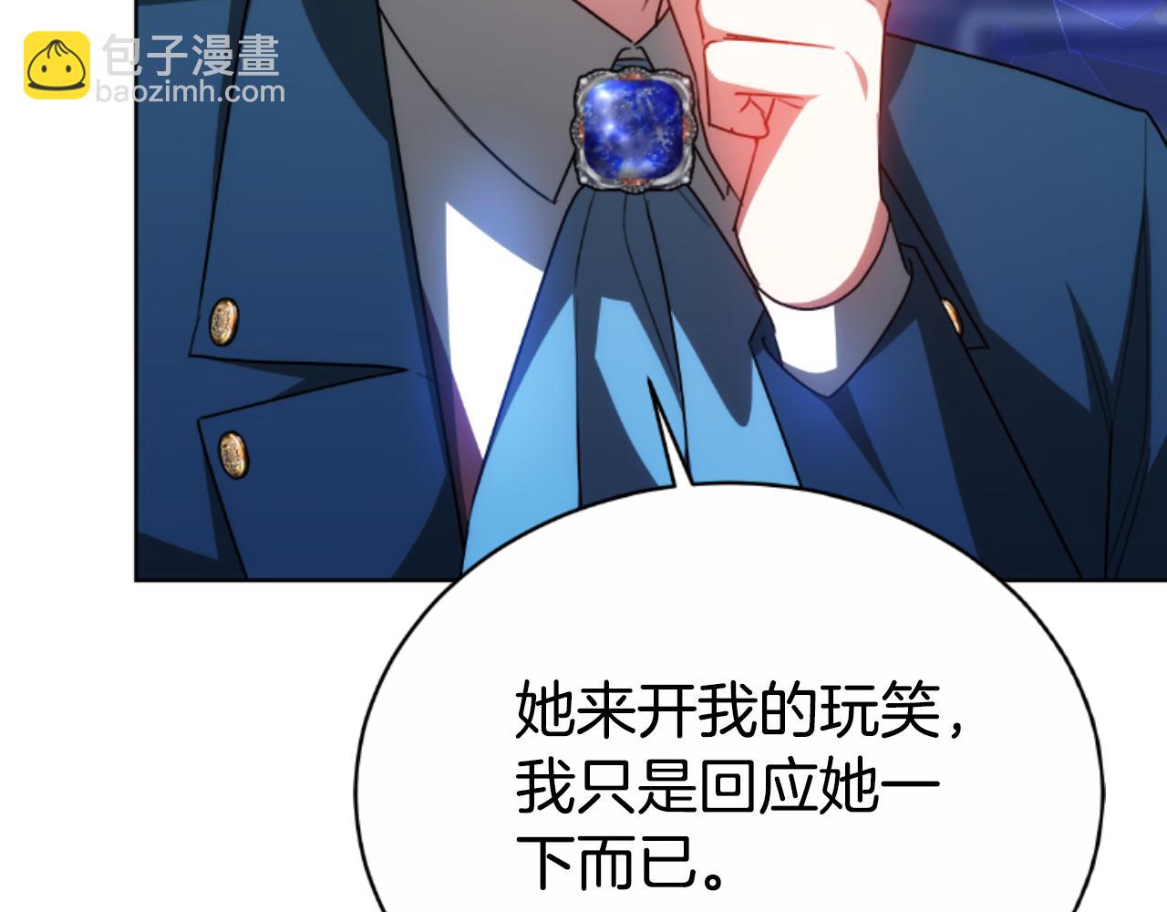 雙向背叛 - 第35話 調教的手段(1/5) - 6