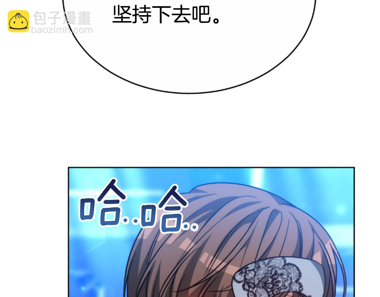 雙向背叛 - 第35話 調教的手段(1/5) - 3