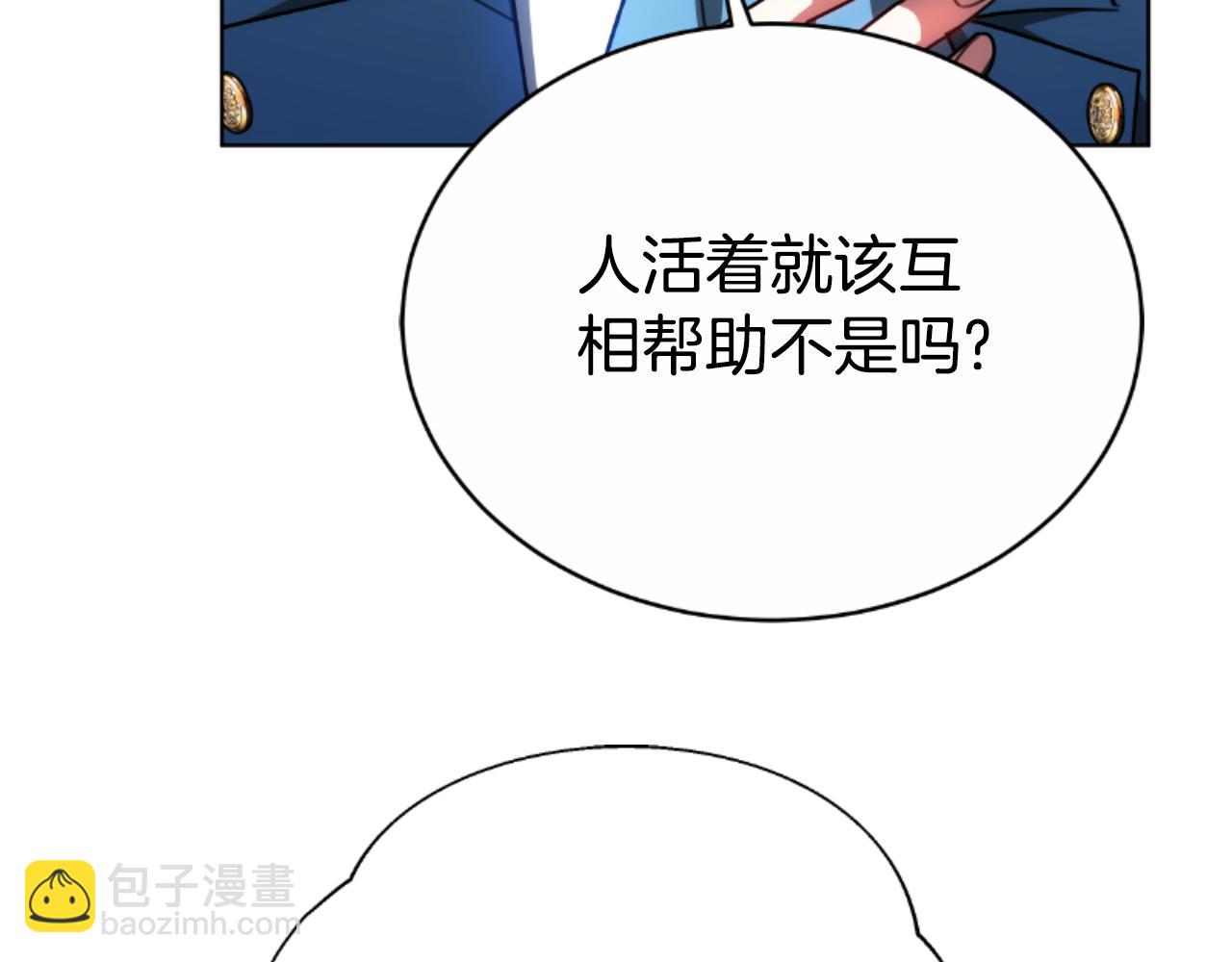 雙向背叛 - 第35話 調教的手段(1/5) - 5