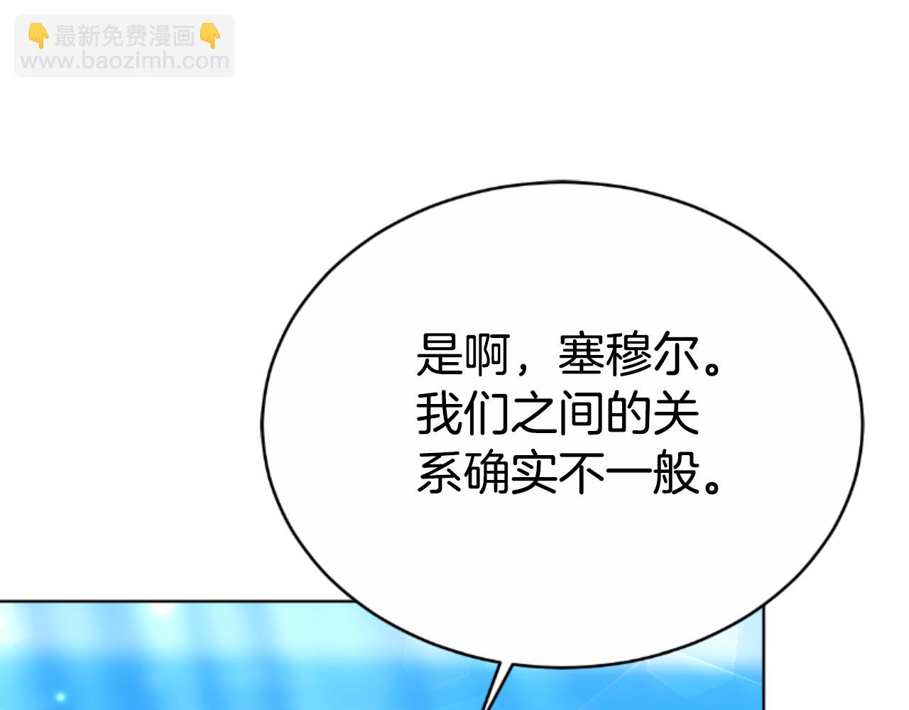 雙向背叛 - 第35話 調教的手段(1/5) - 8
