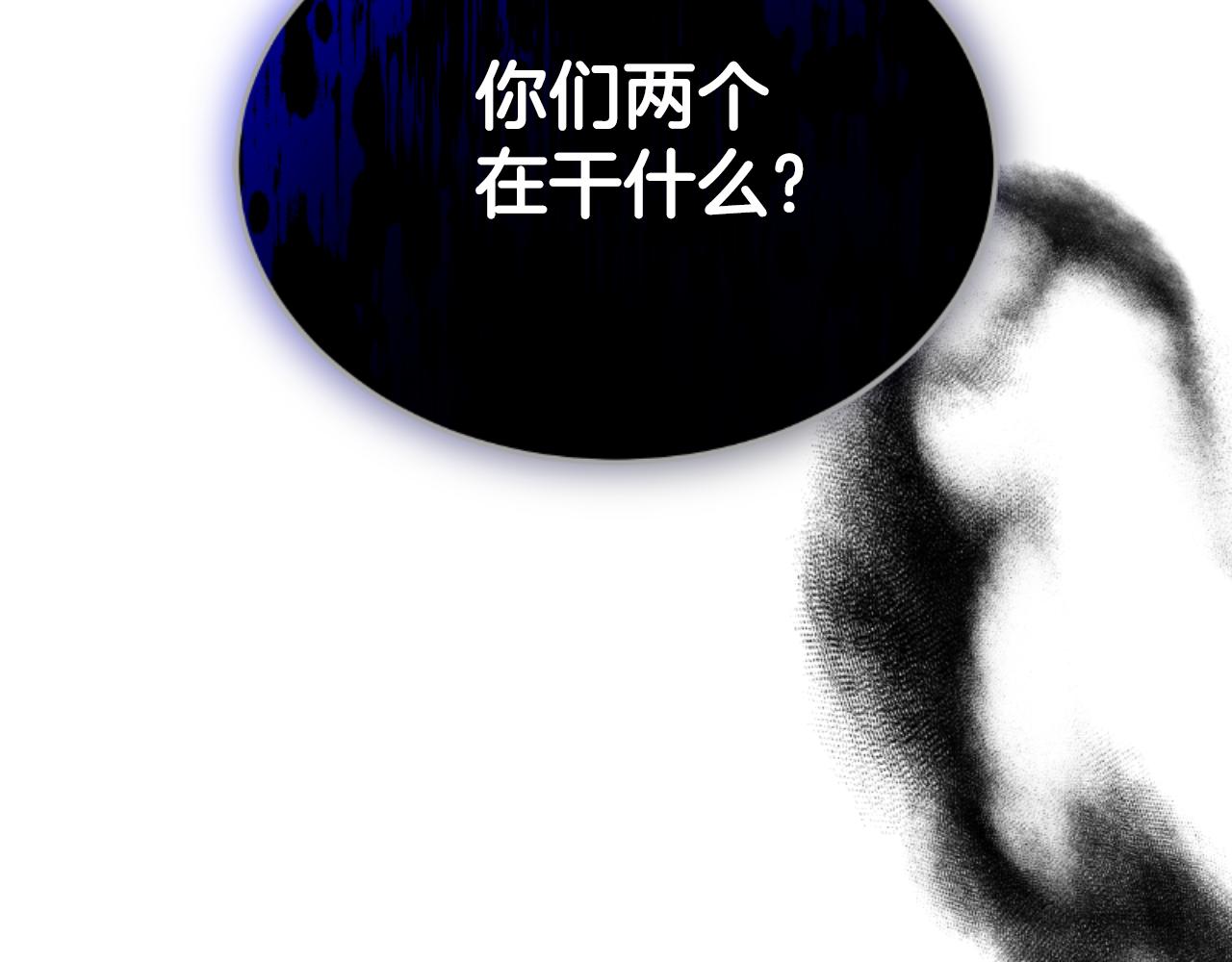雙向背叛 - 第35話 調教的手段(1/5) - 8