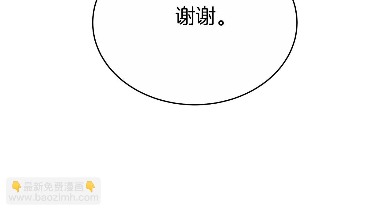 雙向背叛 - 第39話 宴會遭冷落(1/6) - 4