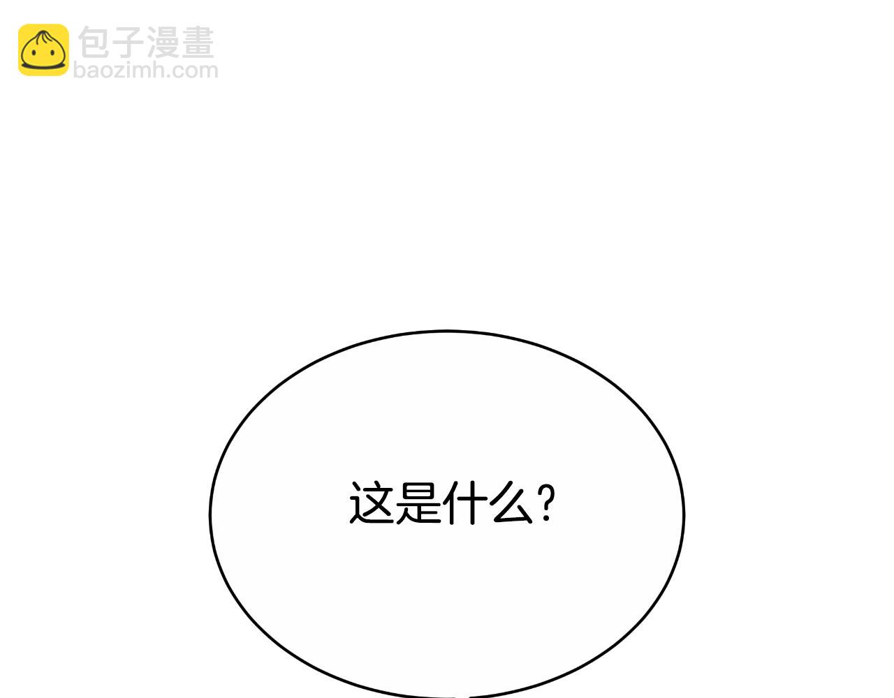 雙向背叛 - 第41話 索吻不停(1/5) - 7