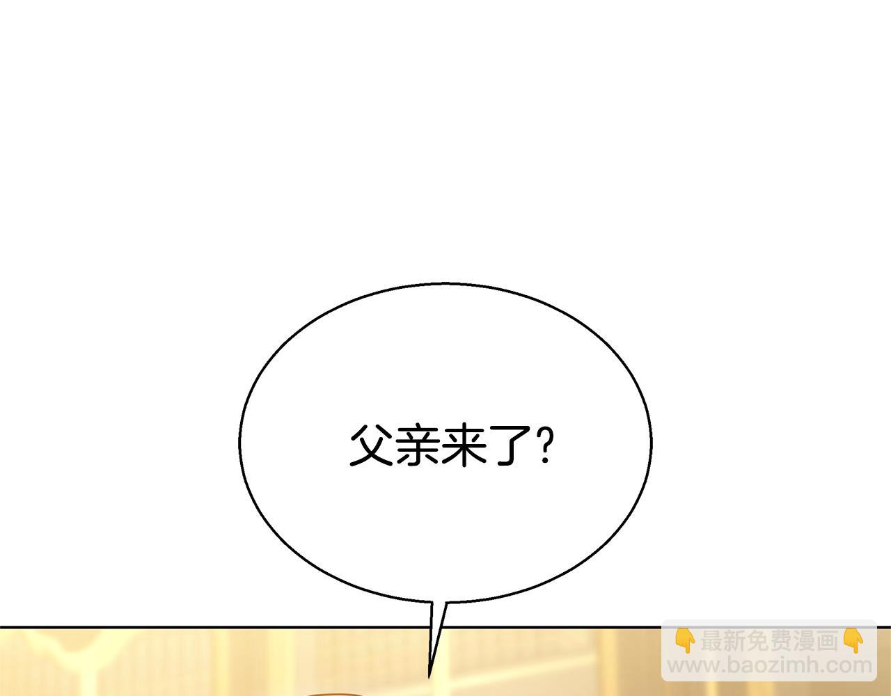 雙向背叛 - 第47話 藥有問題！(1/5) - 5