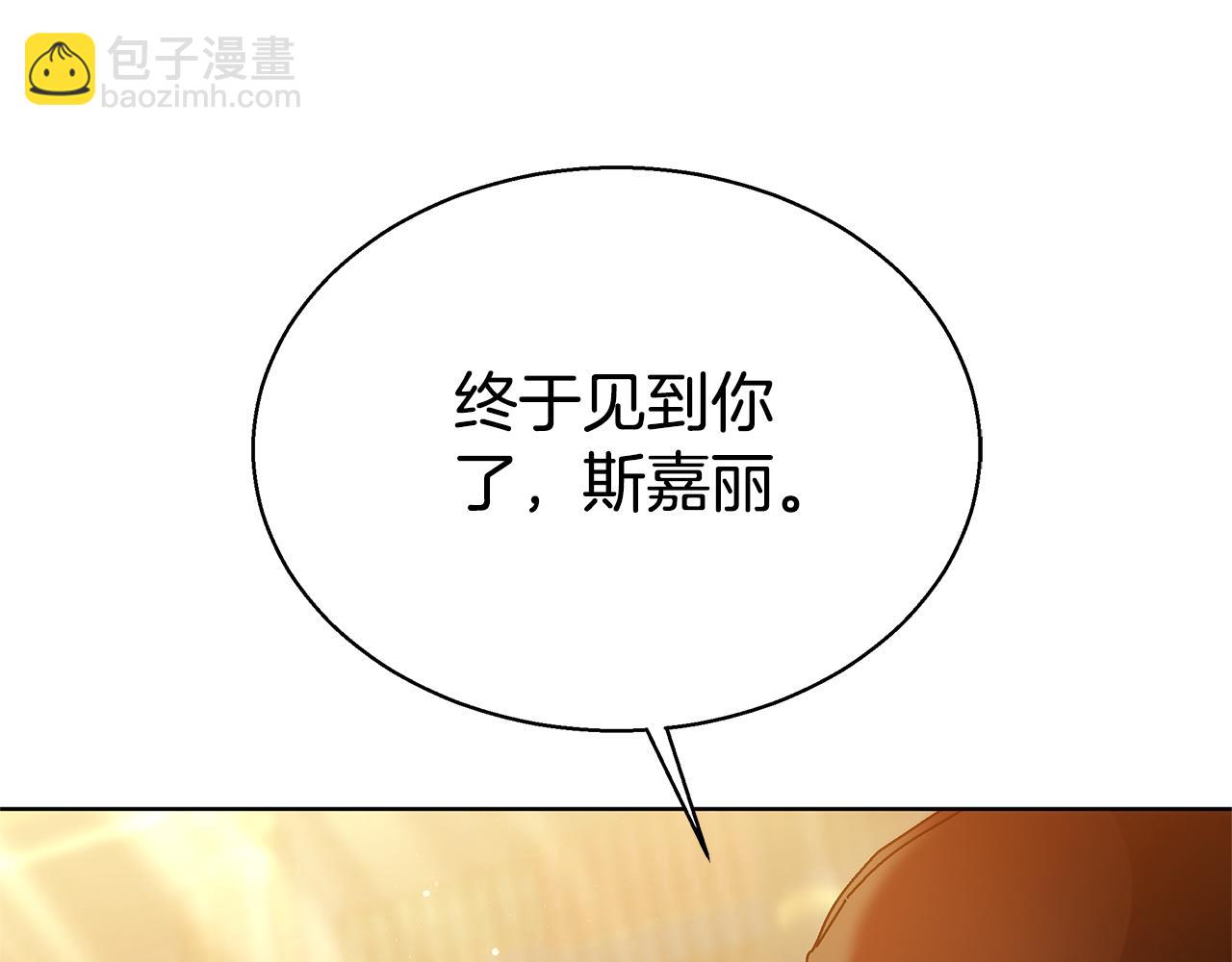 雙向背叛 - 第47話 藥有問題！(1/5) - 5