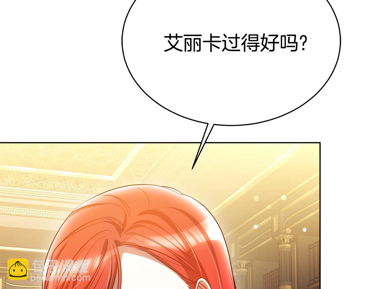 雙向背叛 - 第47話 藥有問題！(1/5) - 8