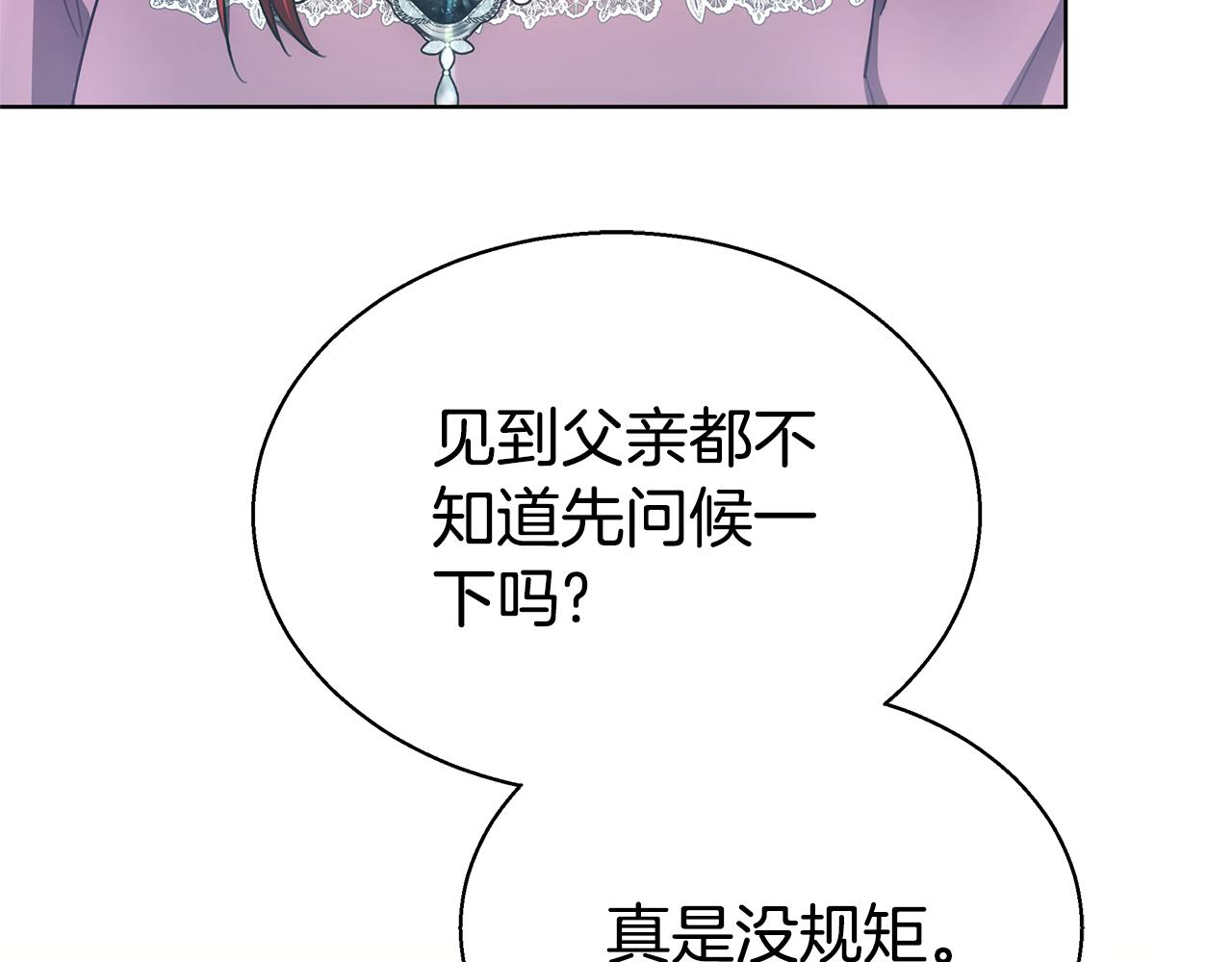雙向背叛 - 第47話 藥有問題！(1/5) - 2
