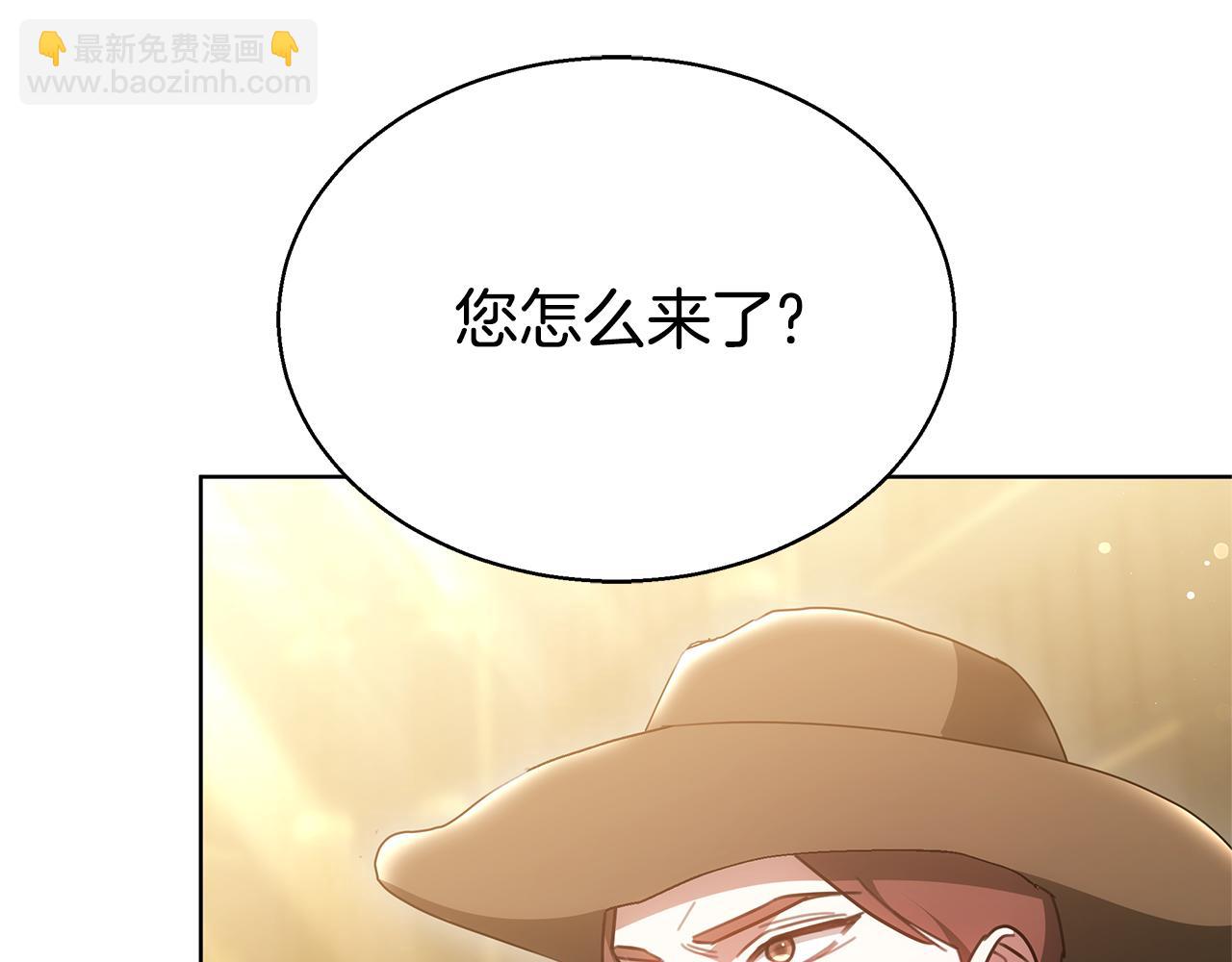 雙向背叛 - 第47話 藥有問題！(1/5) - 5
