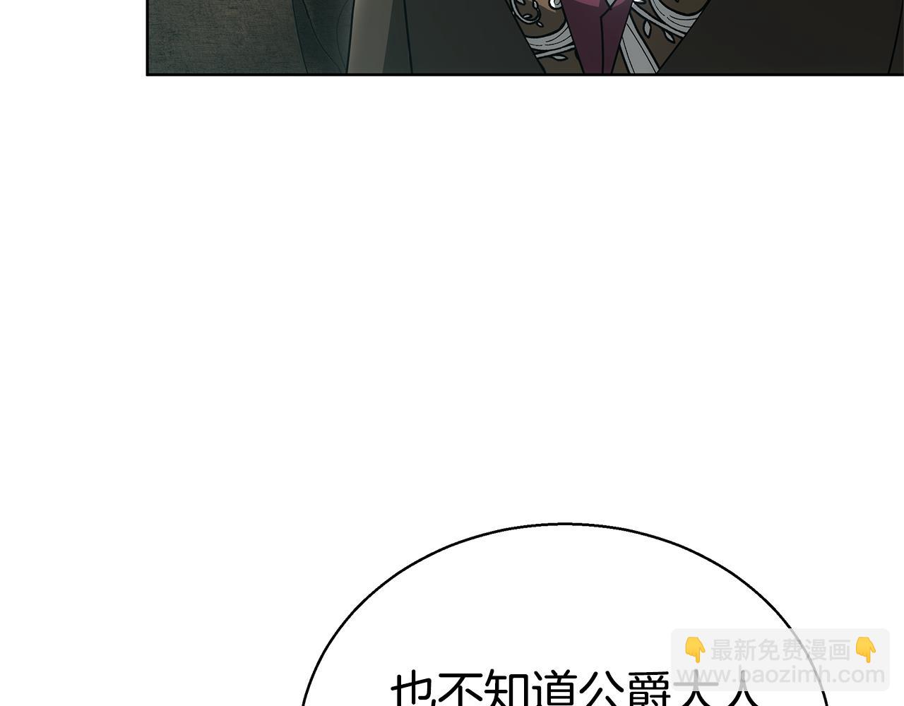 雙向背叛 - 第47話 藥有問題！(1/5) - 7