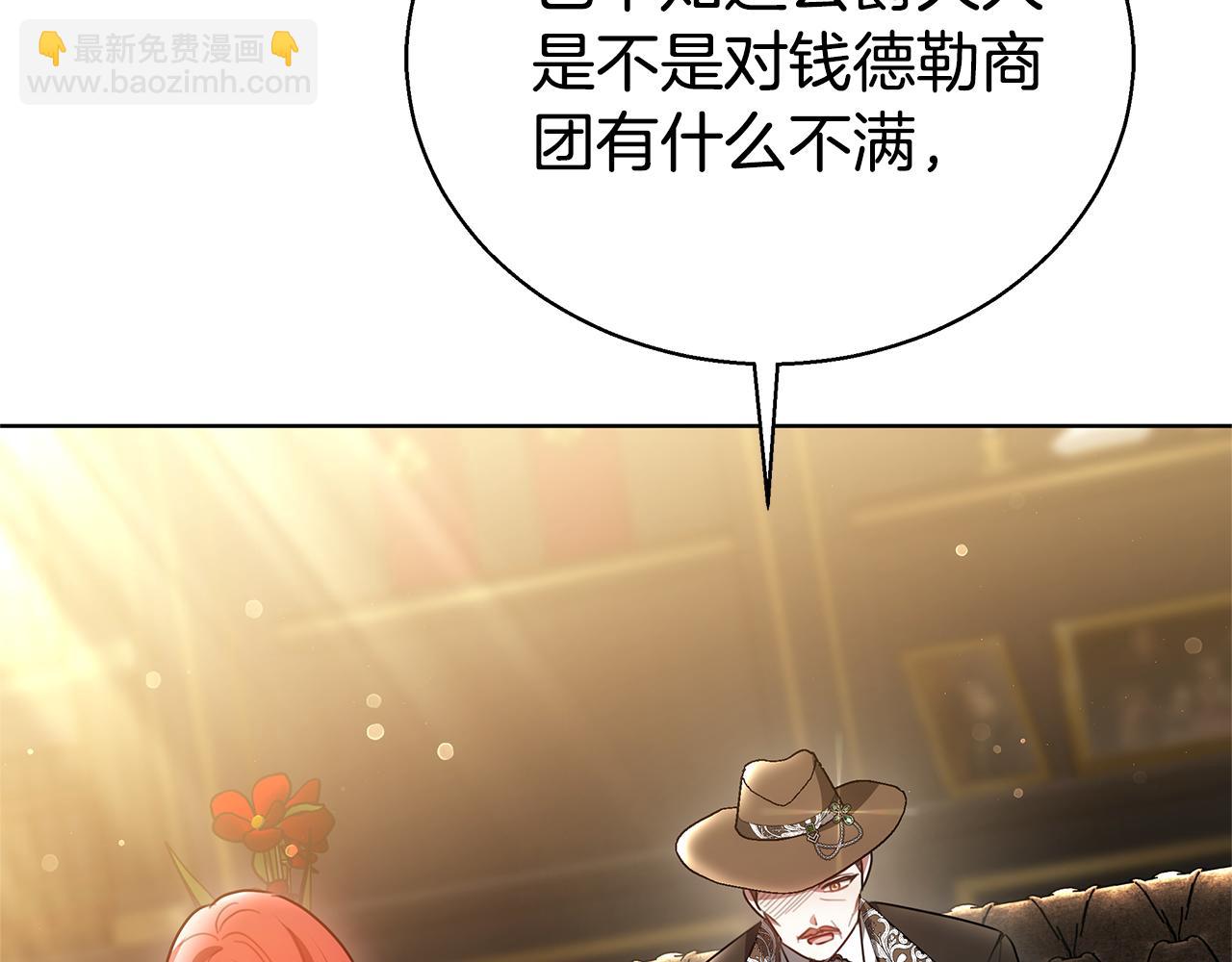 雙向背叛 - 第47話 藥有問題！(1/5) - 8