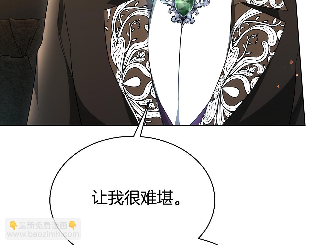 雙向背叛 - 第47話 藥有問題！(1/5) - 4
