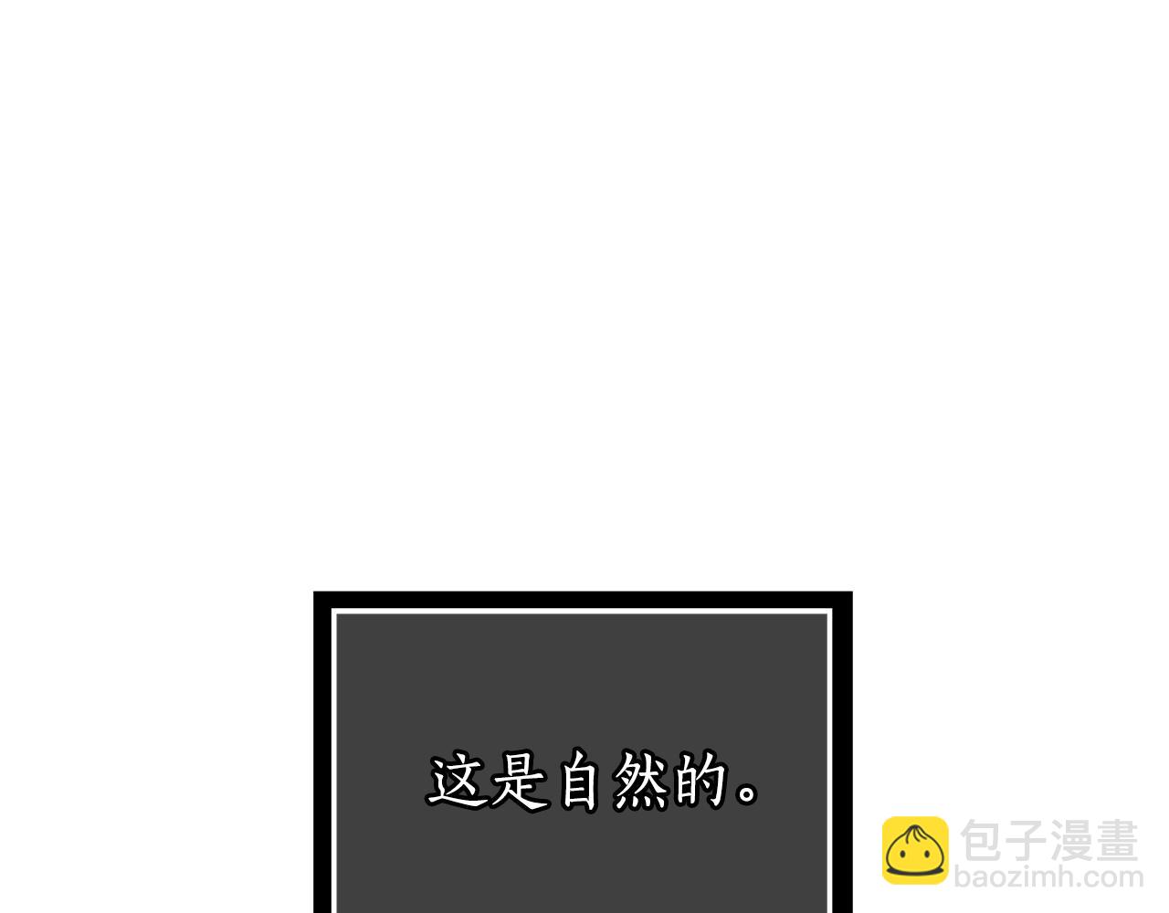 雙向背叛 - 第47話 藥有問題！(1/5) - 6