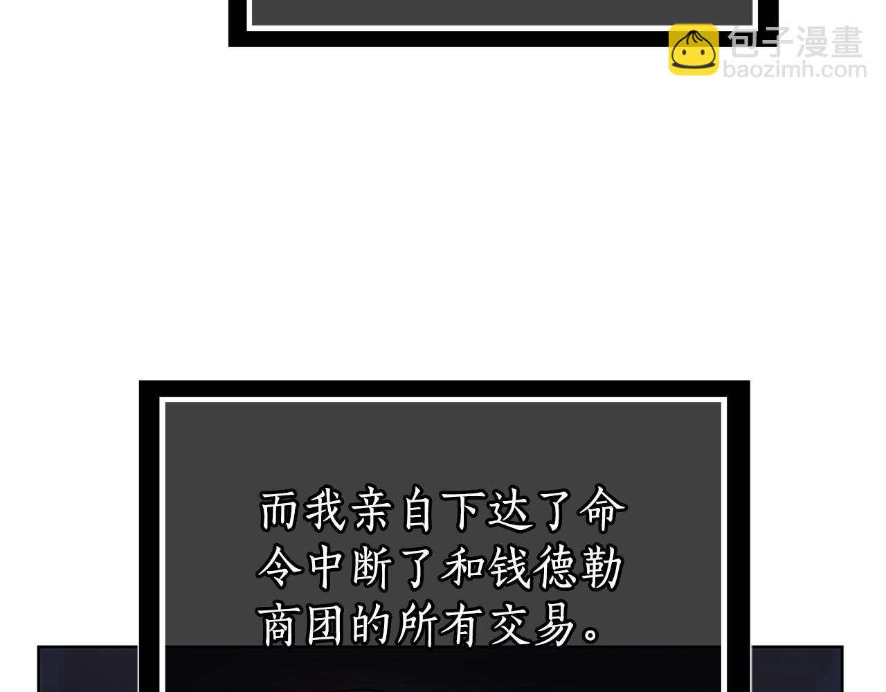 雙向背叛 - 第47話 藥有問題！(1/5) - 1