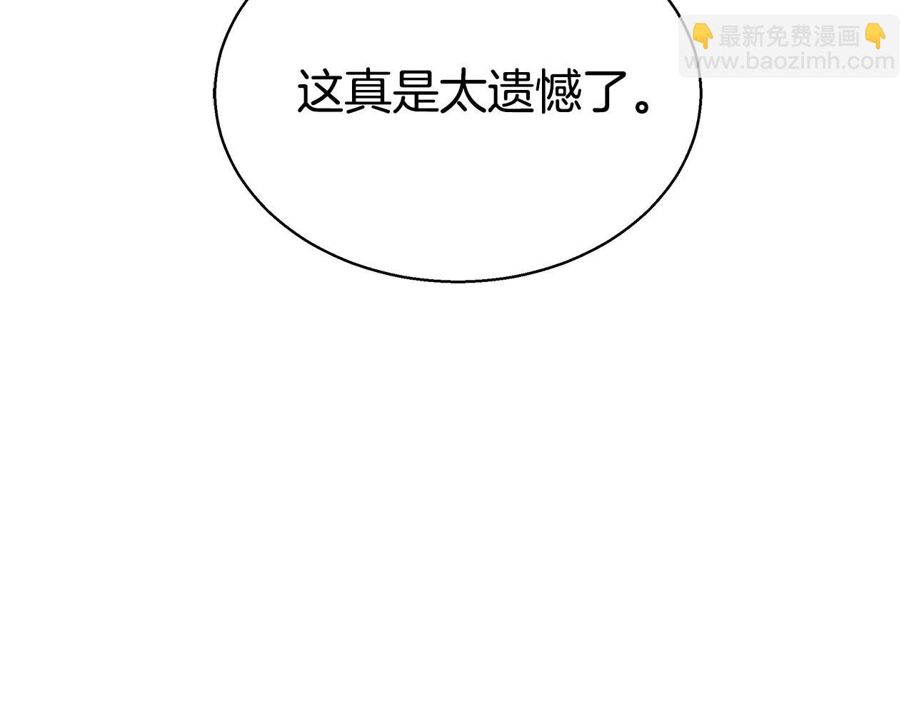 雙向背叛 - 第47話 藥有問題！(1/5) - 4
