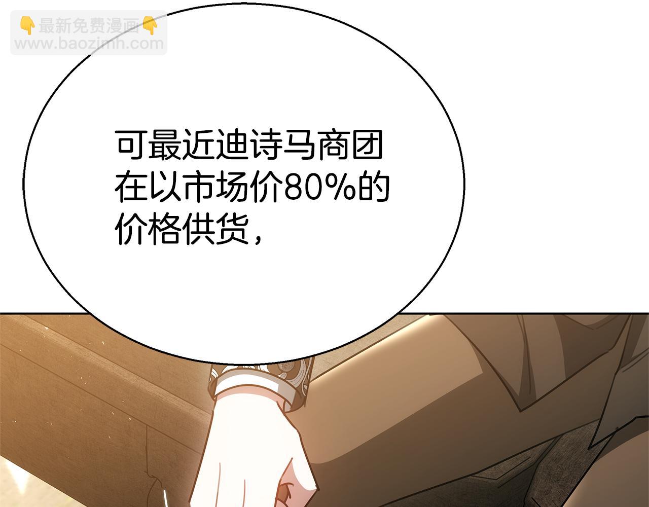 雙向背叛 - 第47話 藥有問題！(1/5) - 5