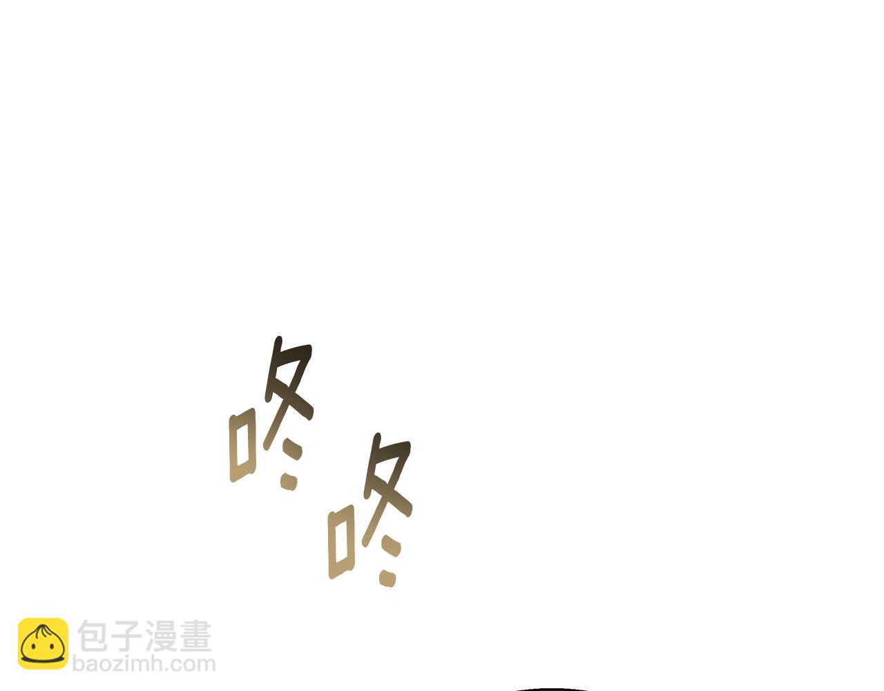 雙向背叛 - 第47話 藥有問題！(1/5) - 7
