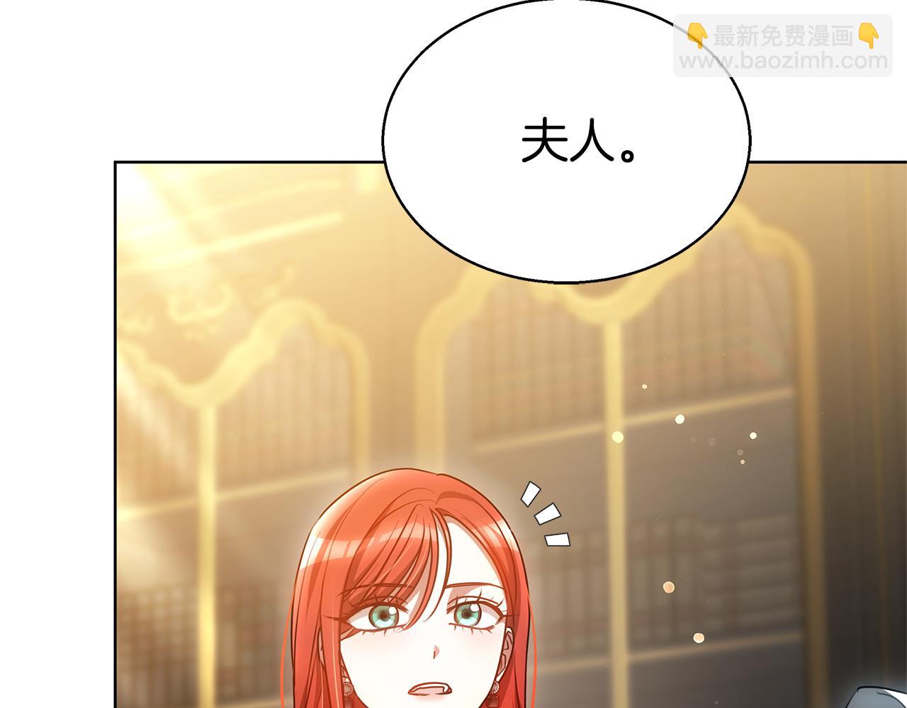 雙向背叛 - 第47話 藥有問題！(1/5) - 8