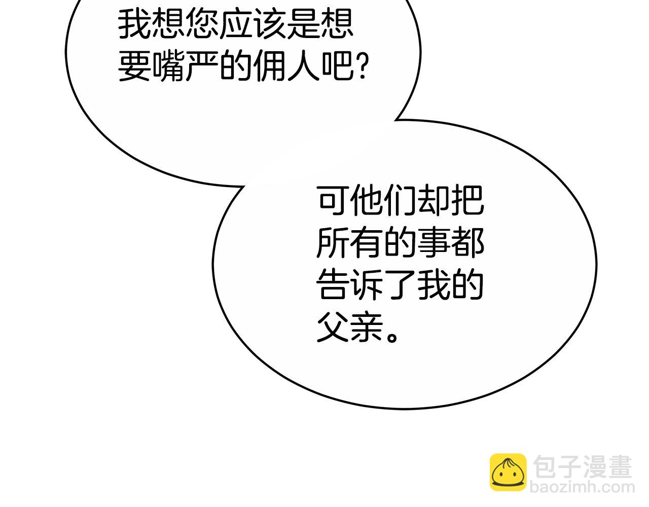 第5话 单独见一面(1/5)-第5话