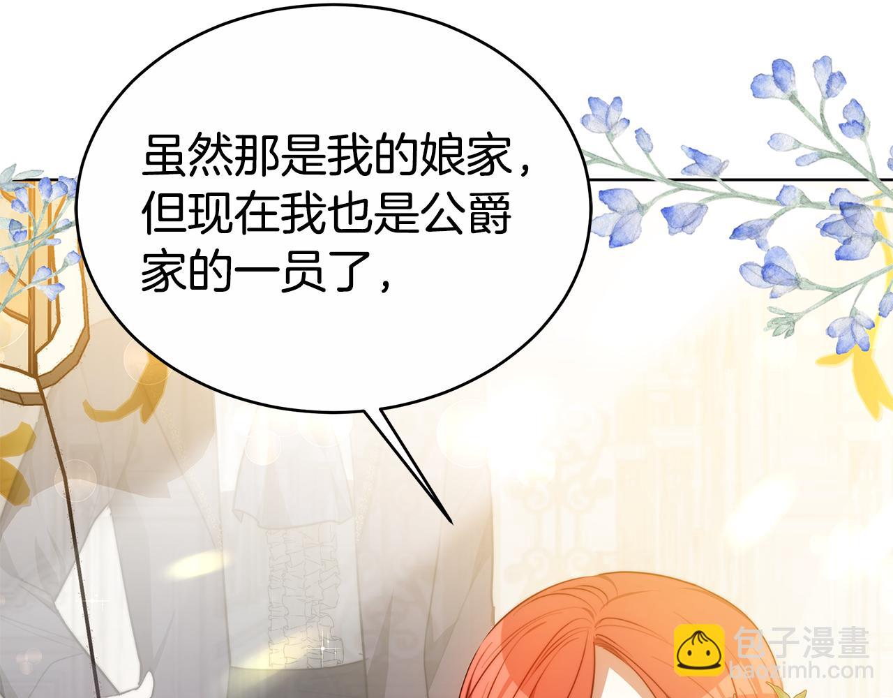 第5话 单独见一面(1/5)-第5话