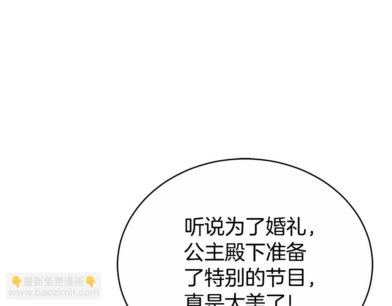 第49话 世纪婚礼(1/5)-第49话