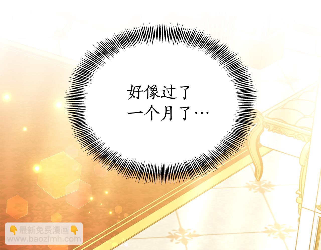 雙向背叛 - 第51話 道歉(1/5) - 7