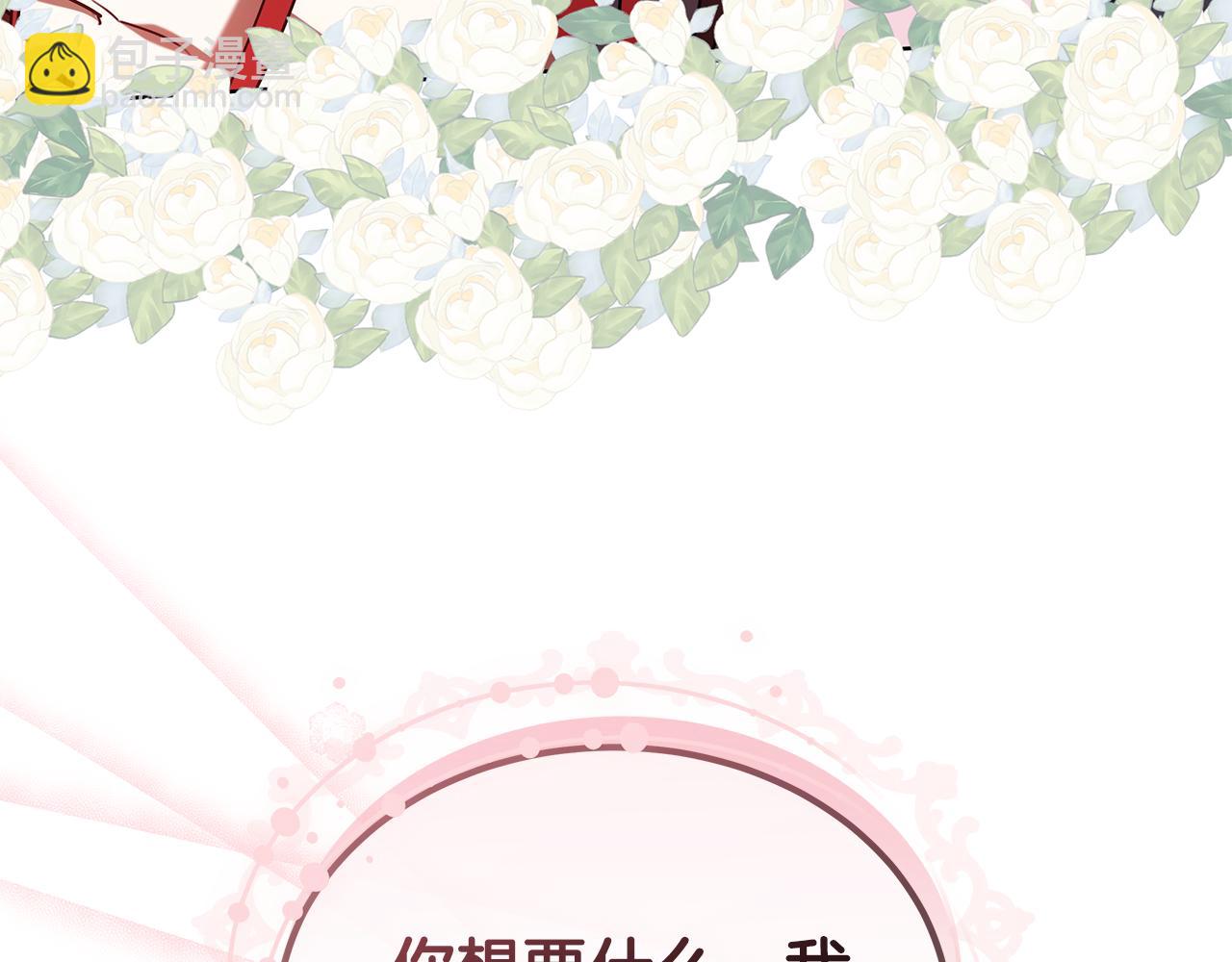 雙向背叛 - 第57話 遠走高飛(1/5) - 3