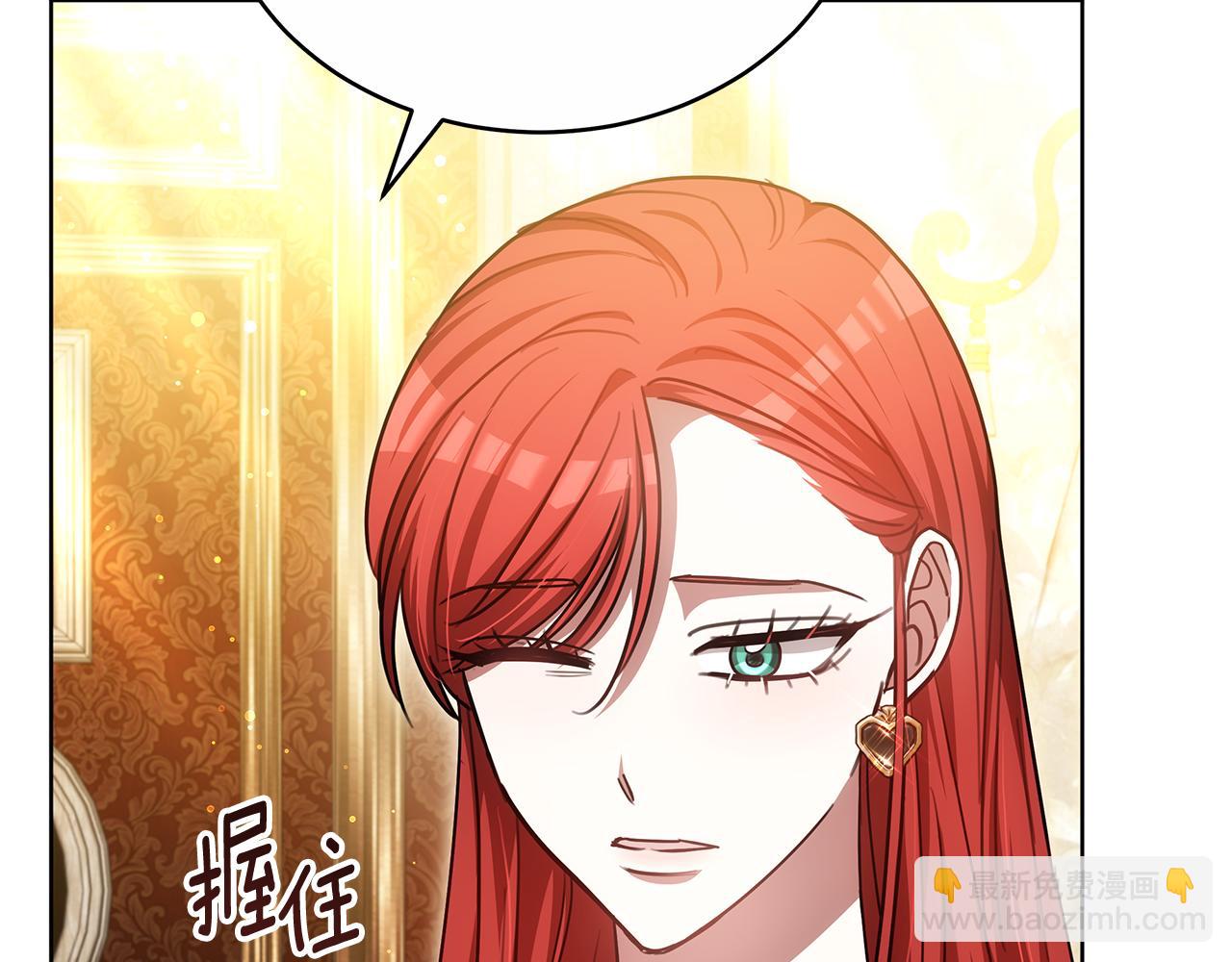 雙向背叛 - 第57話 遠走高飛(1/5) - 4