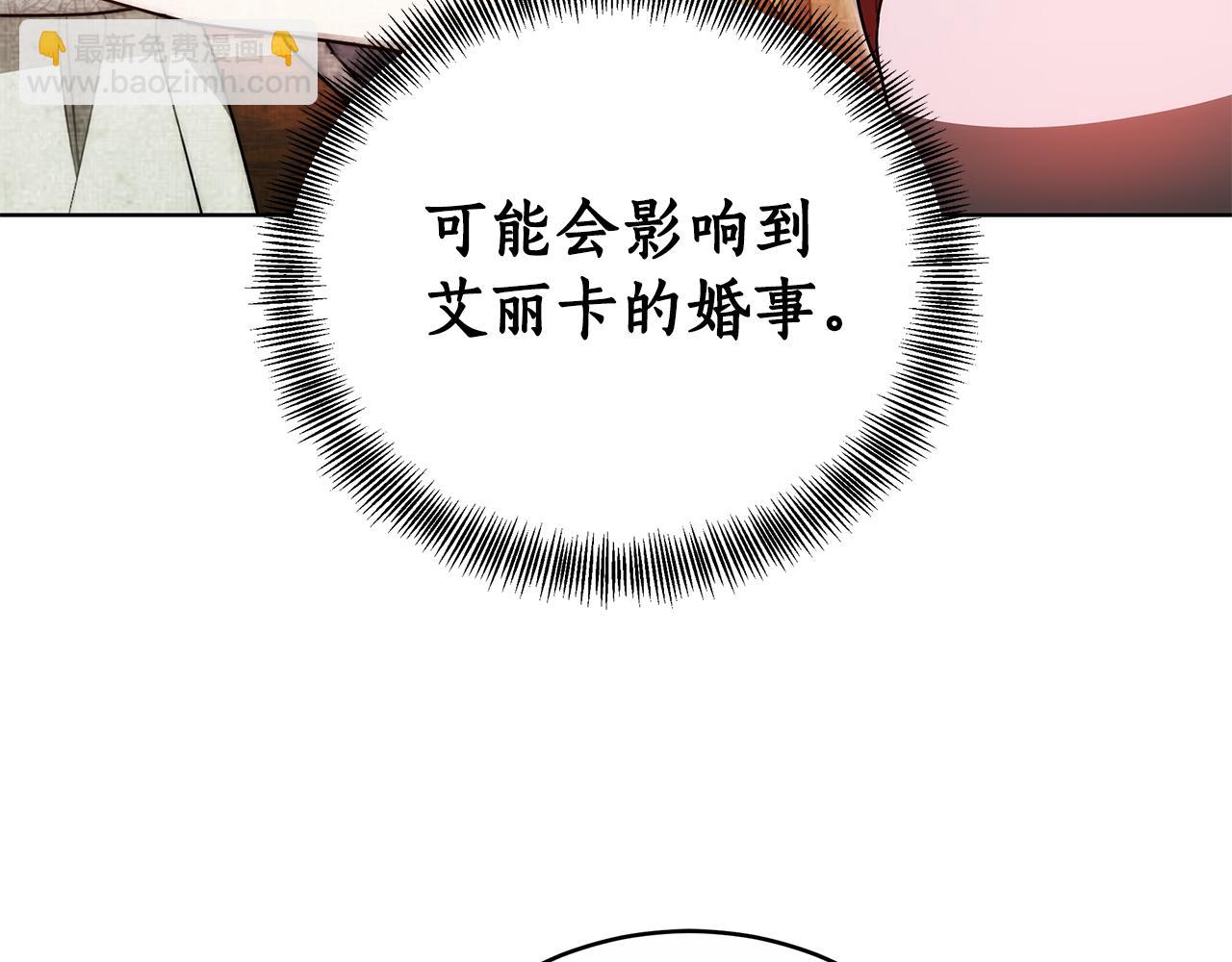 雙向背叛 - 第57話 遠走高飛(1/5) - 8