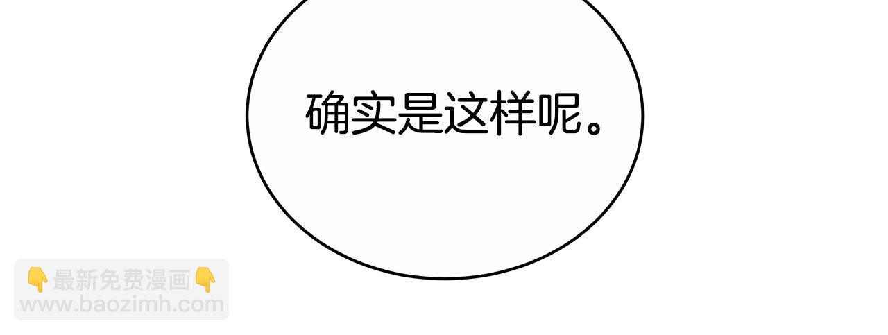 雙向背叛 - 第57話 遠走高飛(1/5) - 3