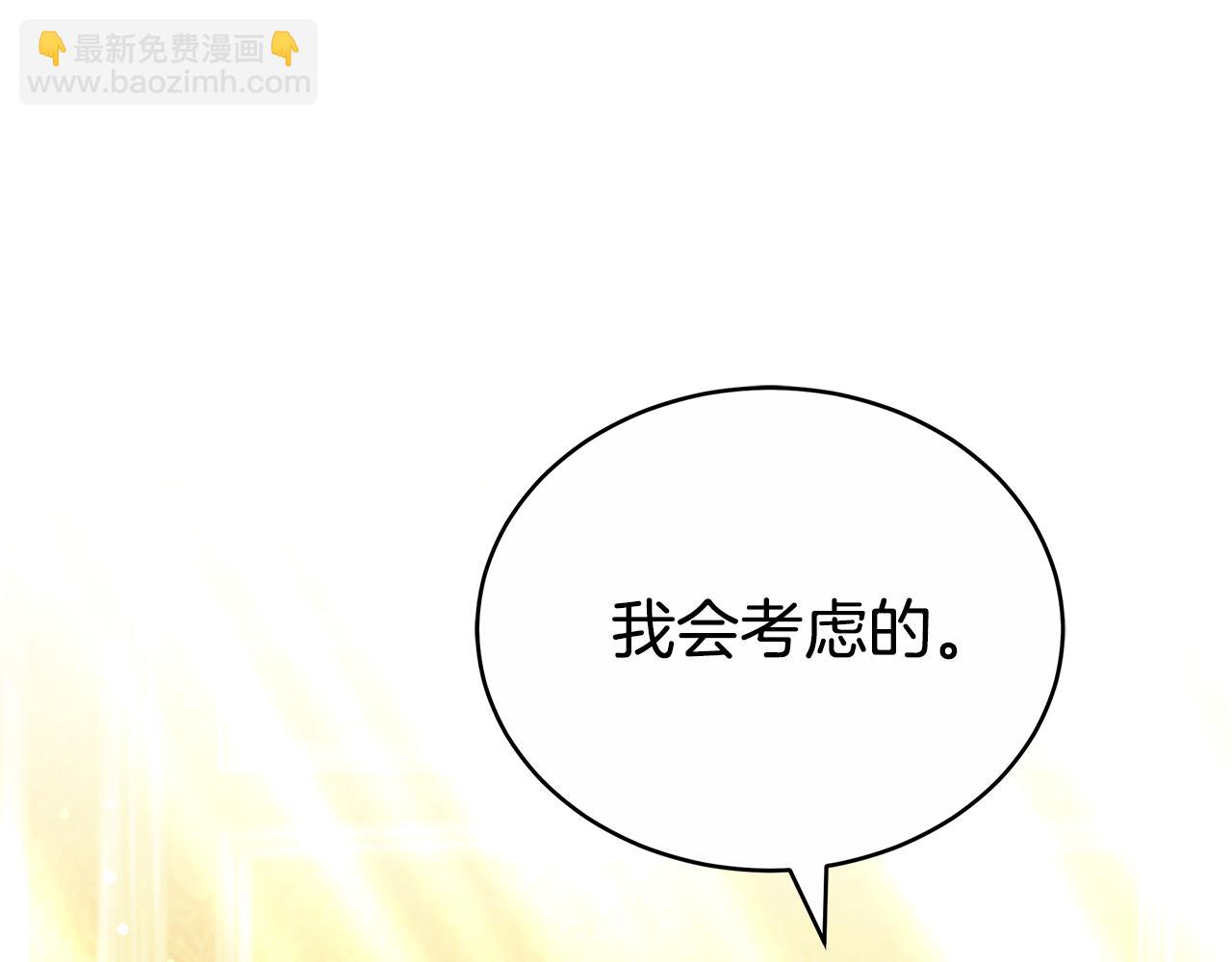 雙向背叛 - 第57話 遠走高飛(1/5) - 4