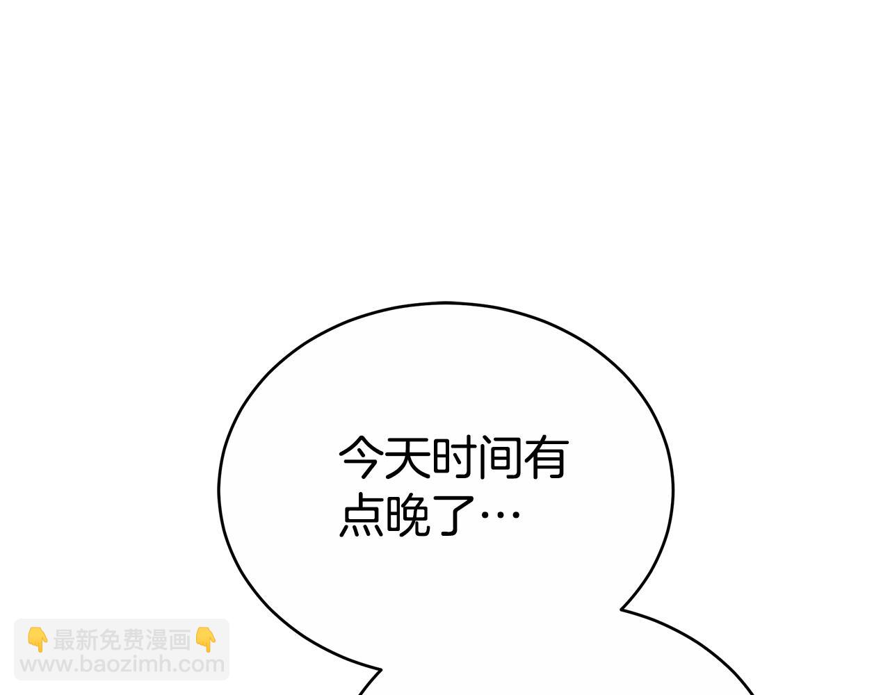 雙向背叛 - 第57話 遠走高飛(1/5) - 7