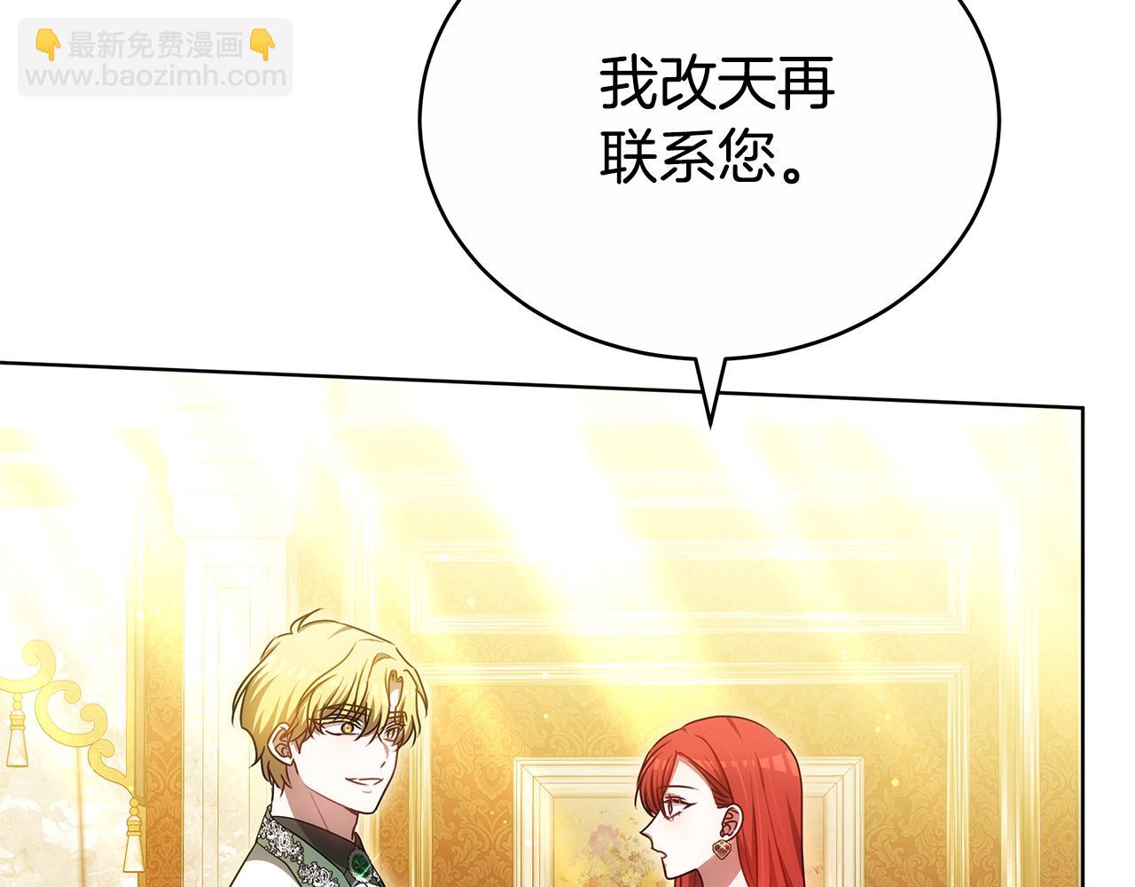 雙向背叛 - 第57話 遠走高飛(1/5) - 8