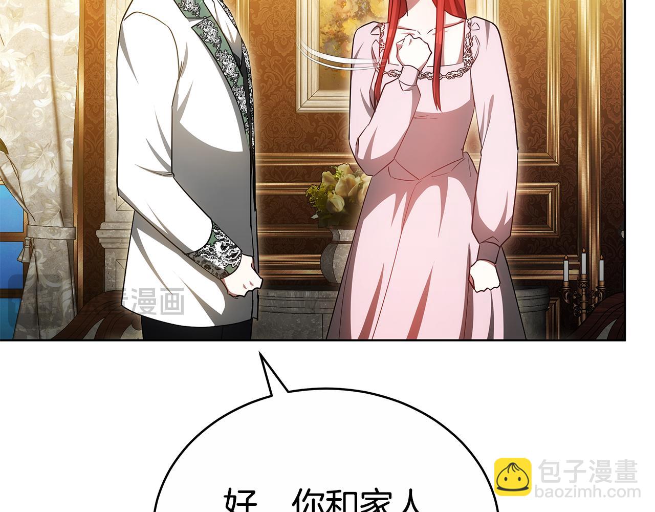 雙向背叛 - 第57話 遠走高飛(1/5) - 1