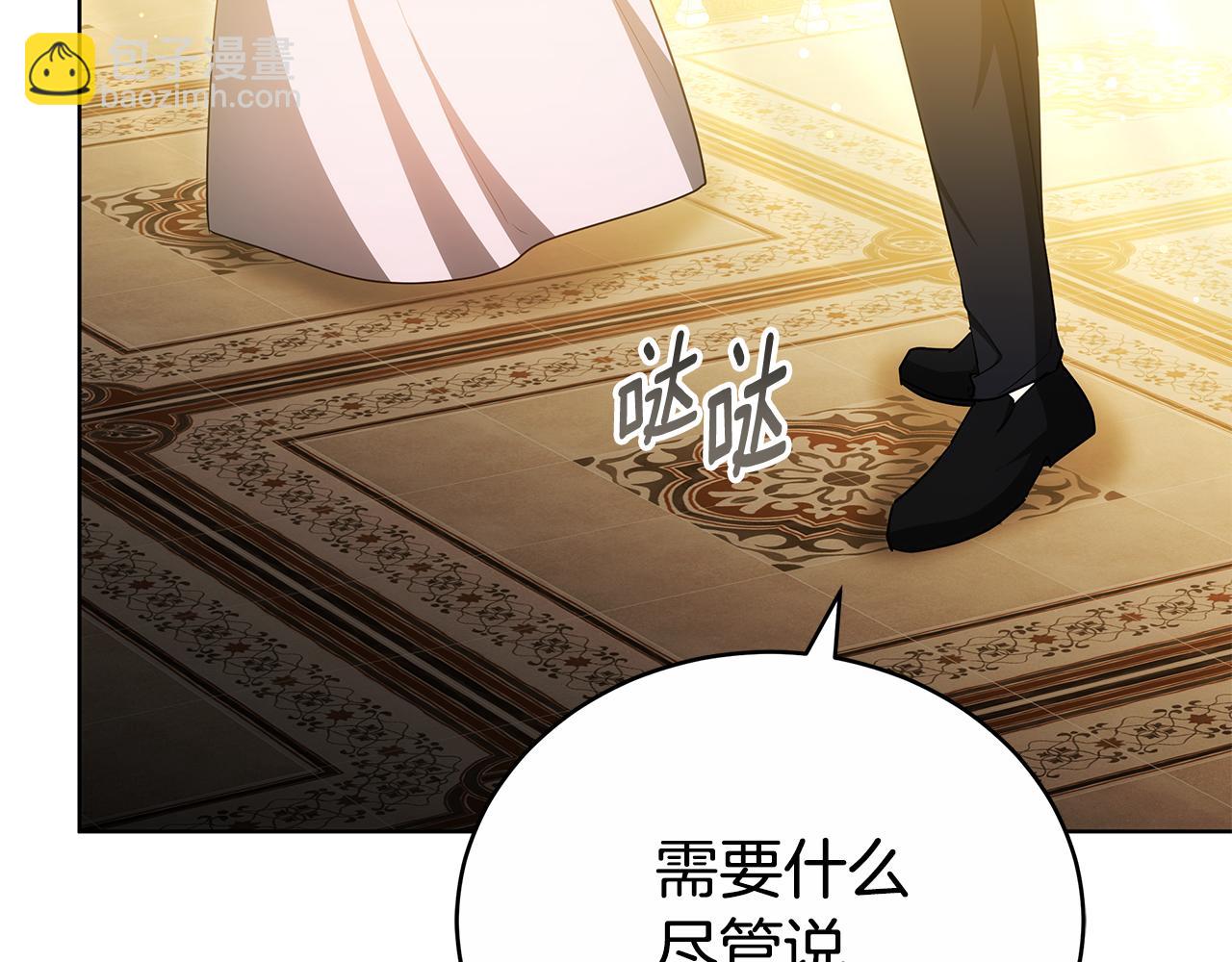雙向背叛 - 第57話 遠走高飛(1/5) - 3