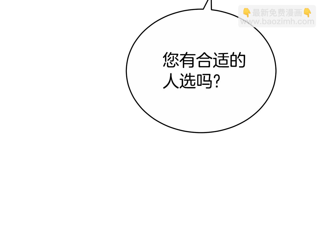 雙向背叛 - 第57話 遠走高飛(1/5) - 7