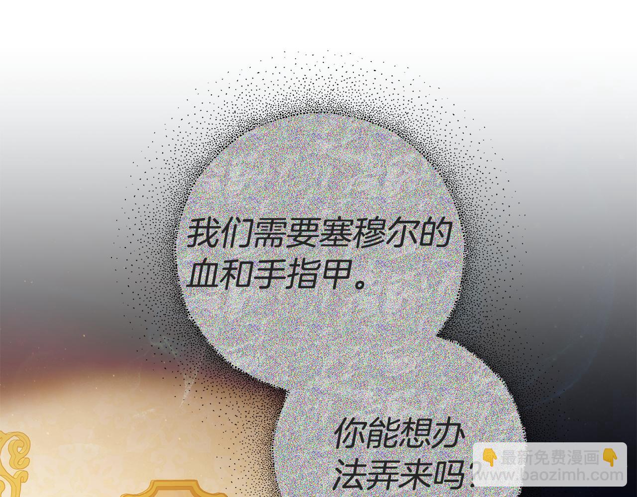 第59话 她的未来(1/5)-第59话