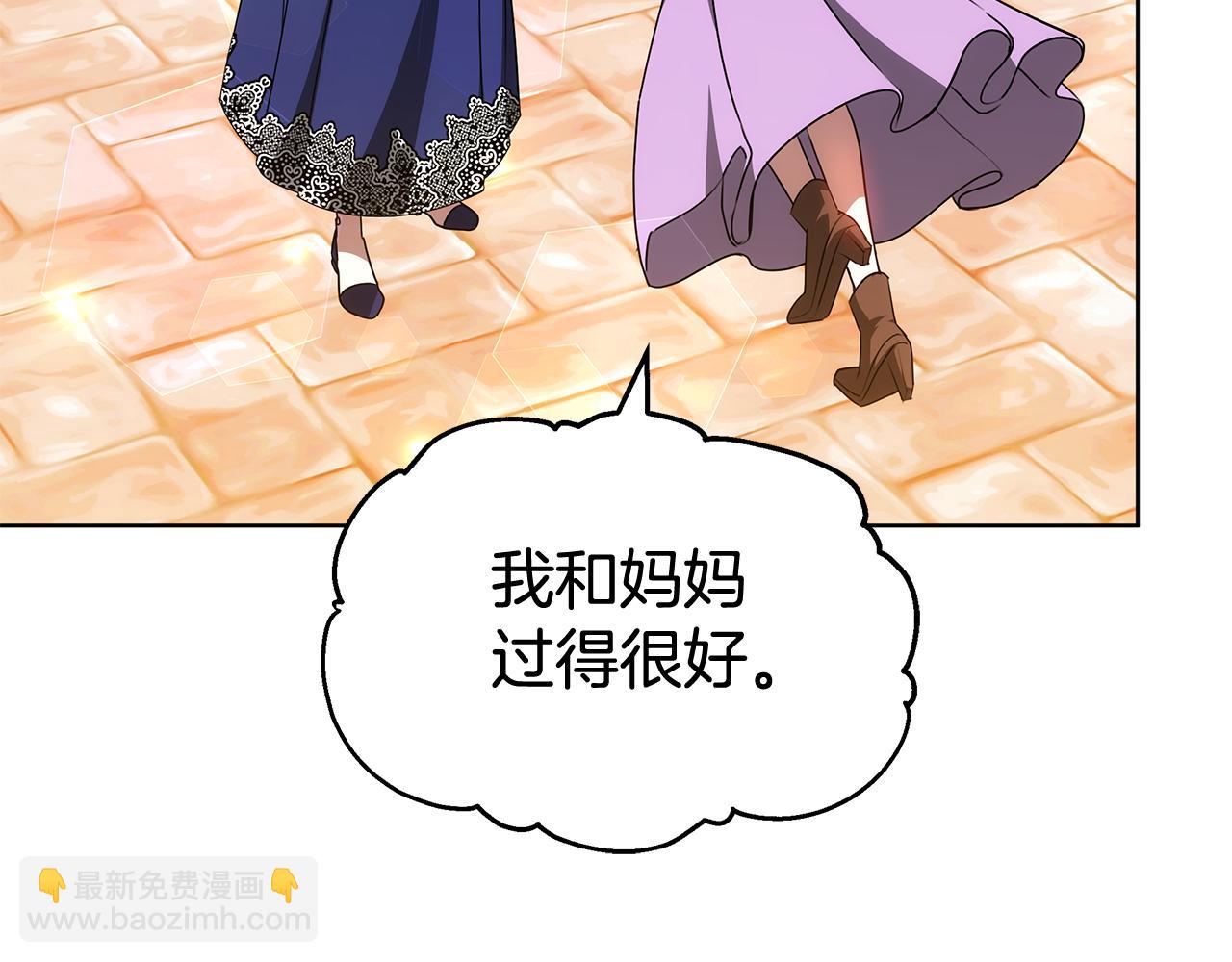 雙向背叛 - 第61話 去遠方(1/5) - 3
