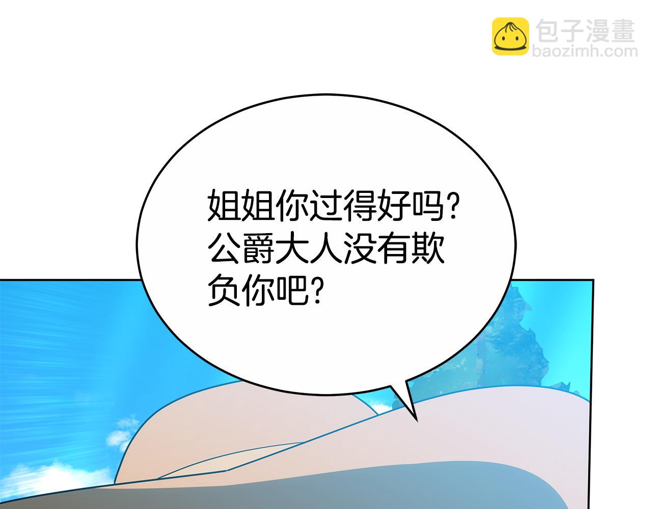 雙向背叛 - 第61話 去遠方(1/5) - 7